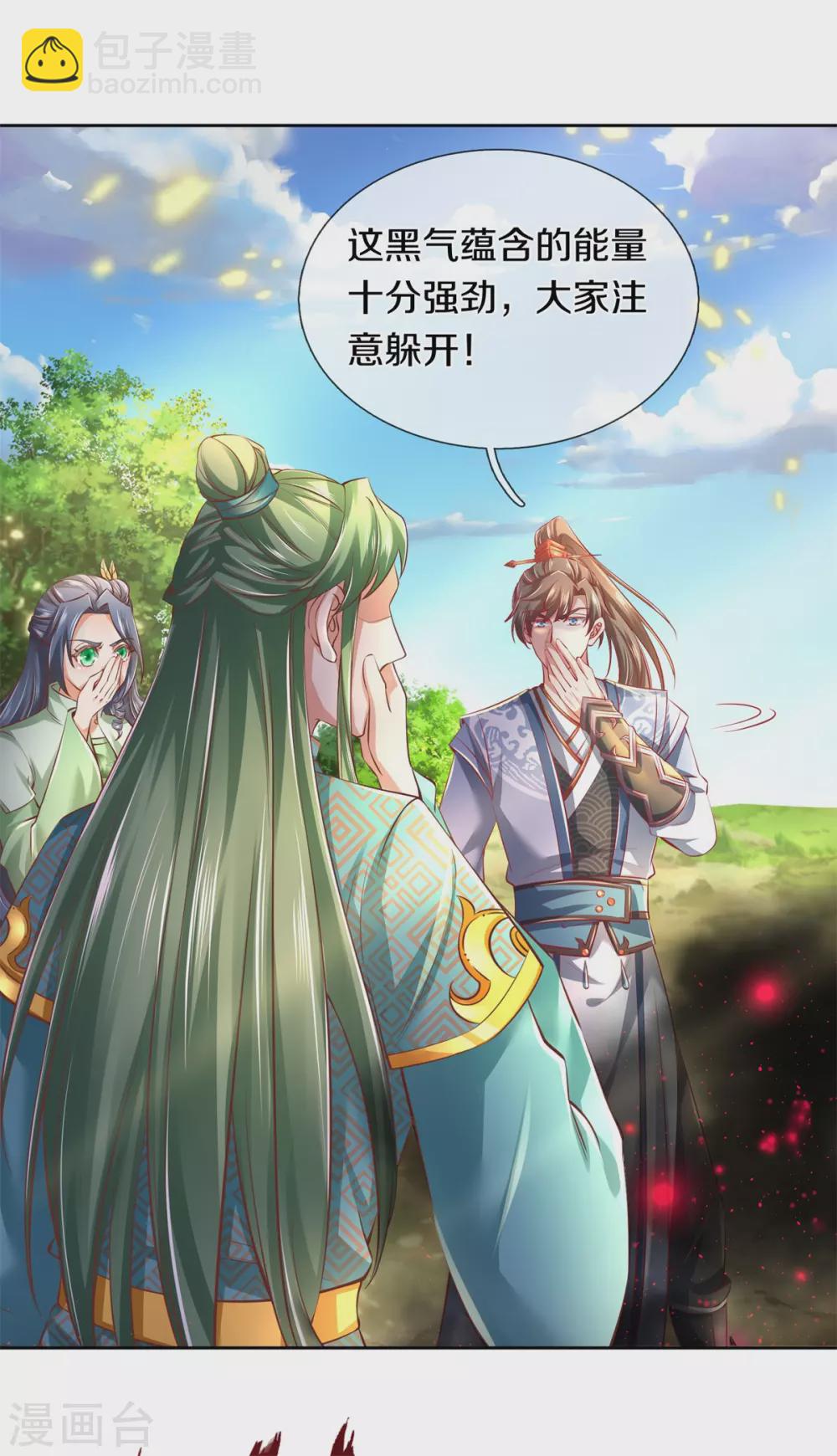 🍗逆天剑神 第355话 玄阶宝物，默契再战 第3页
