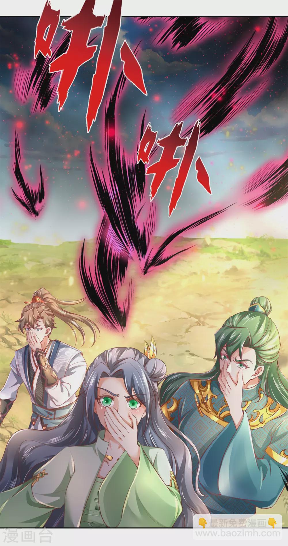 🍗逆天剑神 第355话 玄阶宝物，默契再战 第4页