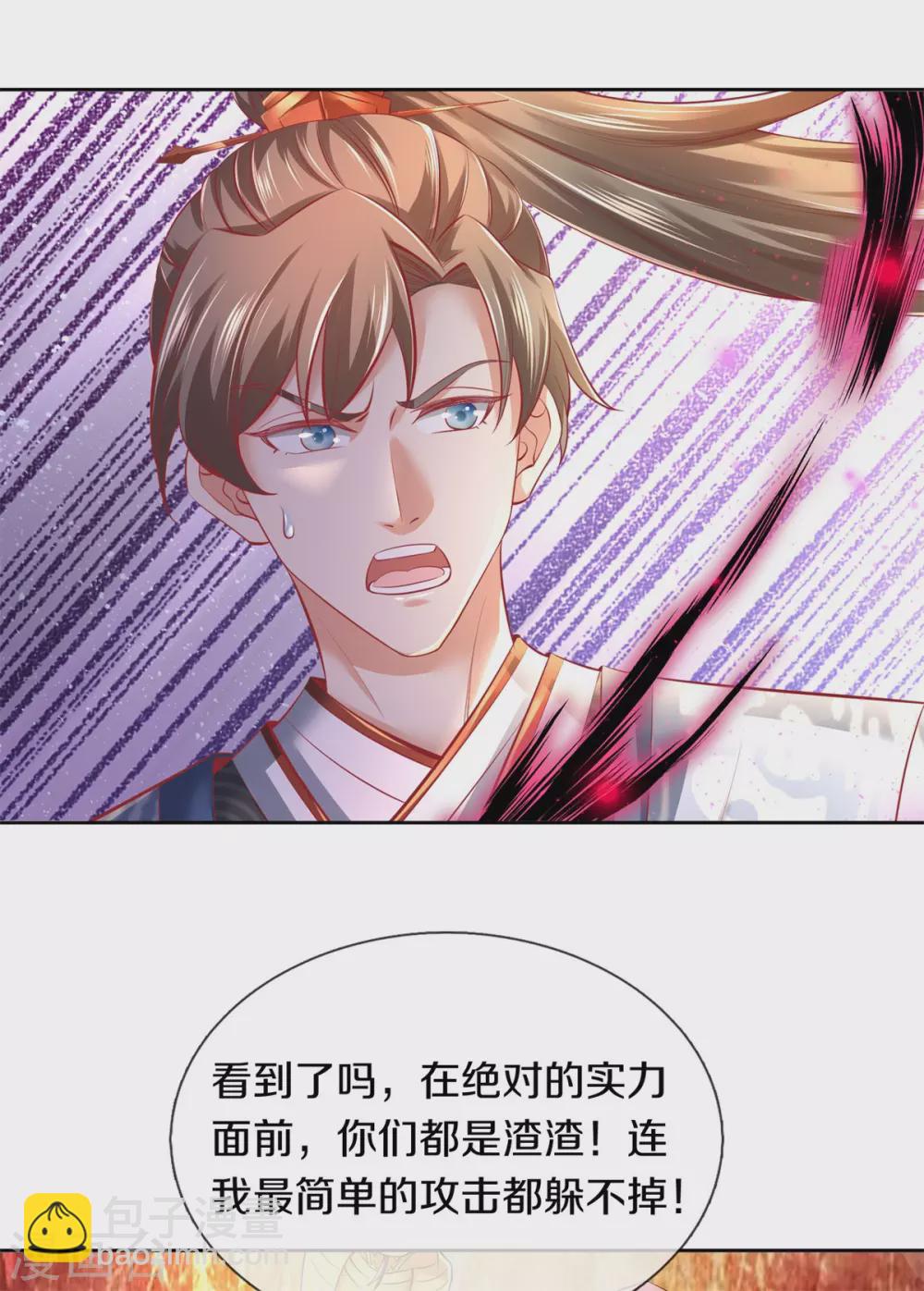 🍗逆天剑神 第355话 玄阶宝物，默契再战 第5页