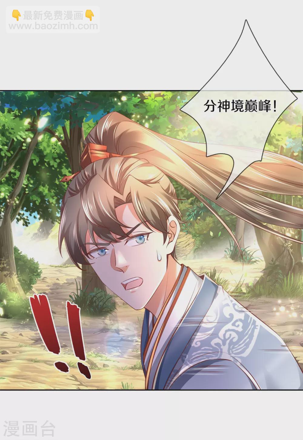 🍗逆天剑神 第355话 玄阶宝物，默契再战 第8页