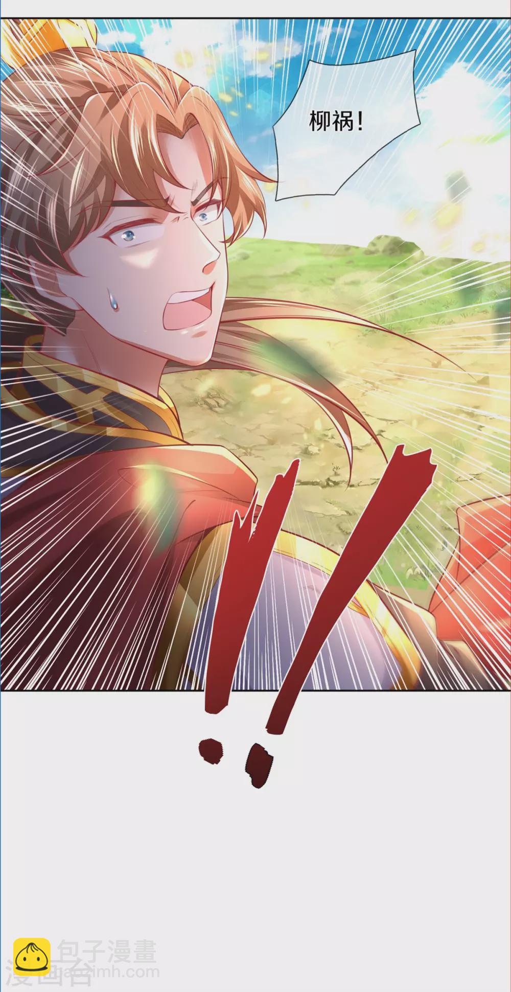 🍗逆天剑神 第357话 宝剑崩裂，千钧一发 第17页