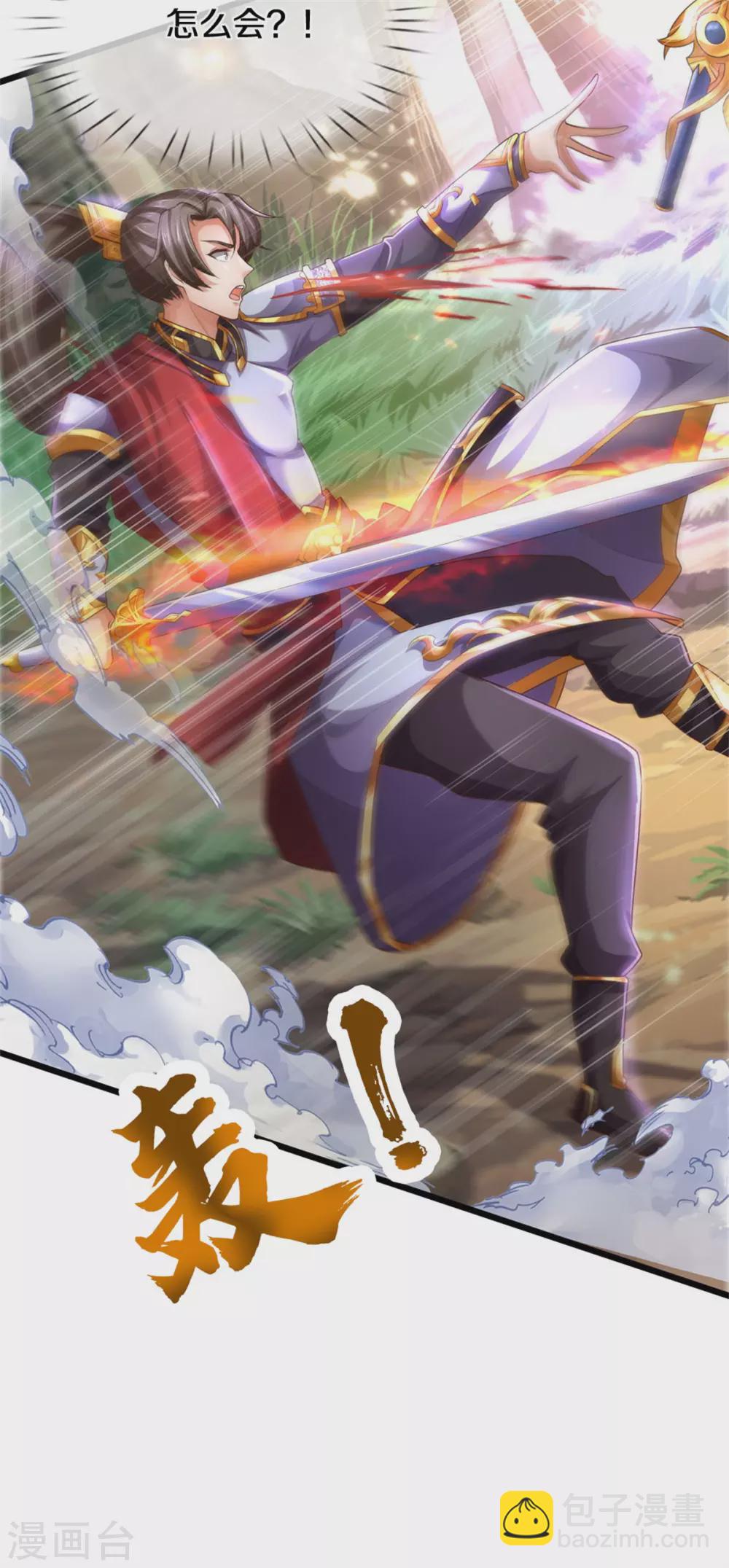 🍗逆天剑神 第357话 宝剑崩裂，千钧一发 第24页