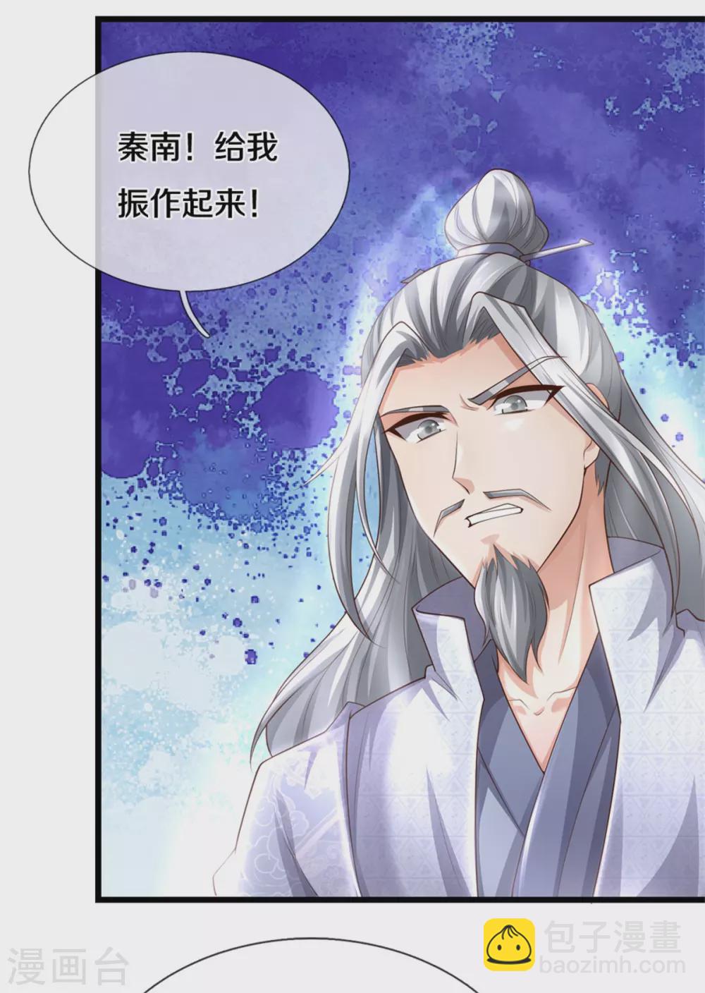 🍗逆天剑神 第357话 宝剑崩裂，千钧一发 第27页