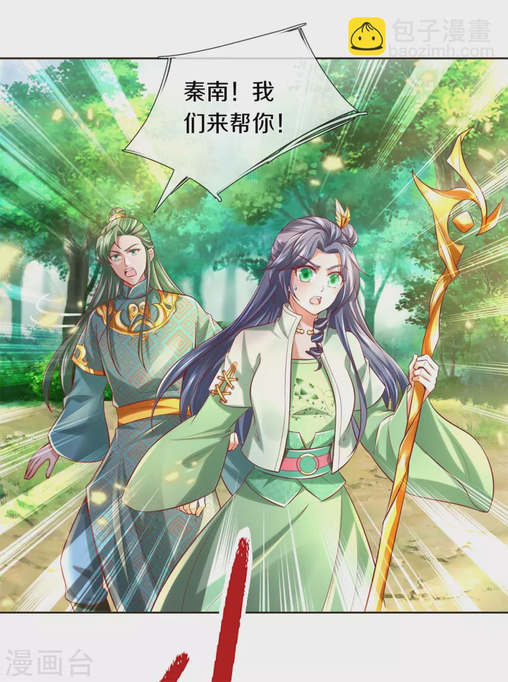 🍗逆天剑神 第357话 宝剑崩裂，千钧一发 第3页