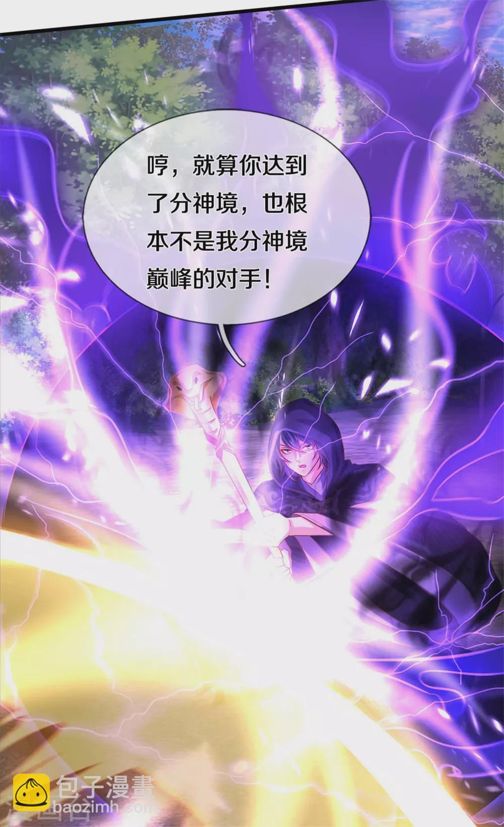 🍗逆天剑神 第359话 排除万难，邪尊必灭 第10页