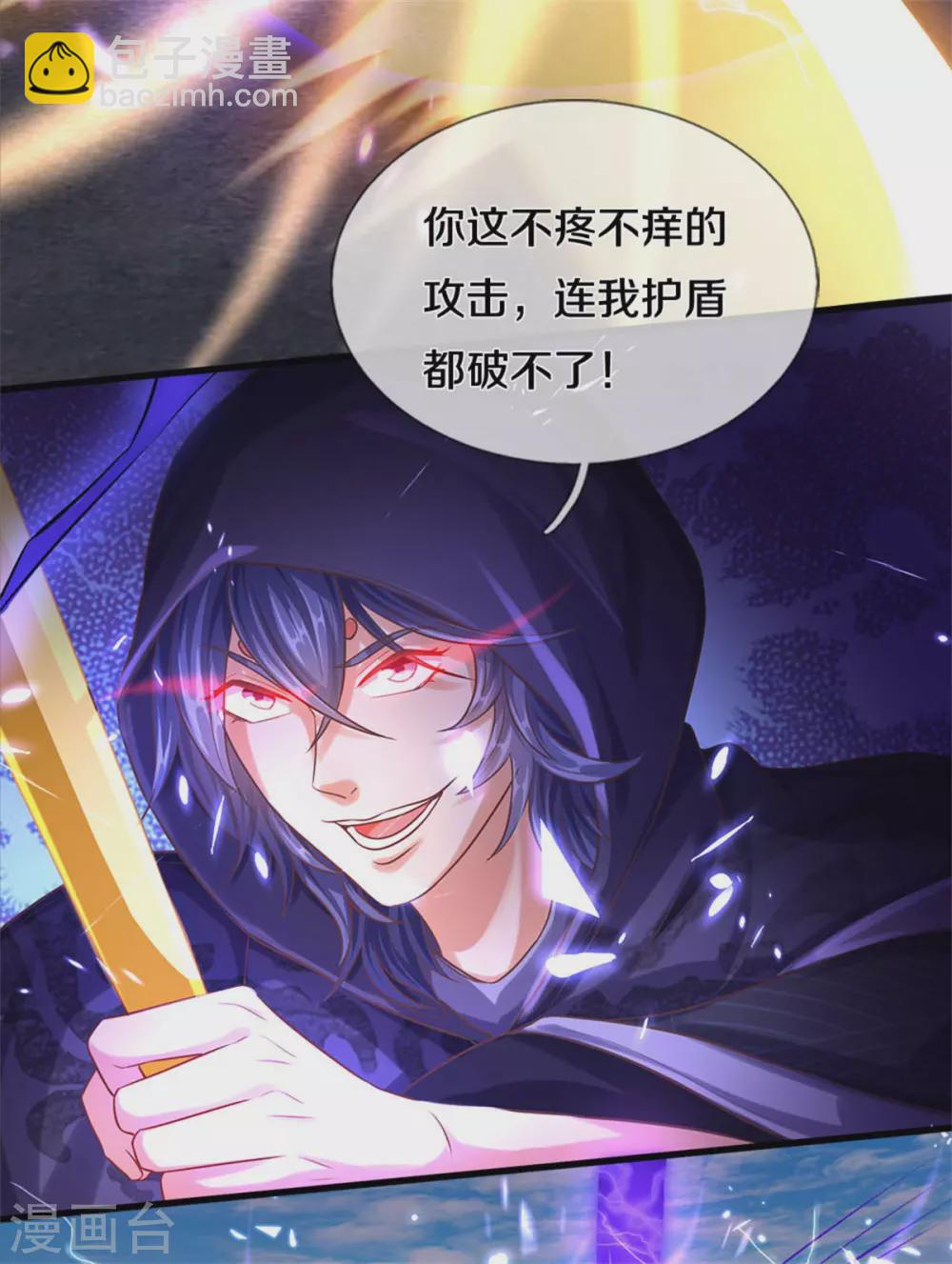 🍗逆天剑神 第359话 排除万难，邪尊必灭 第11页