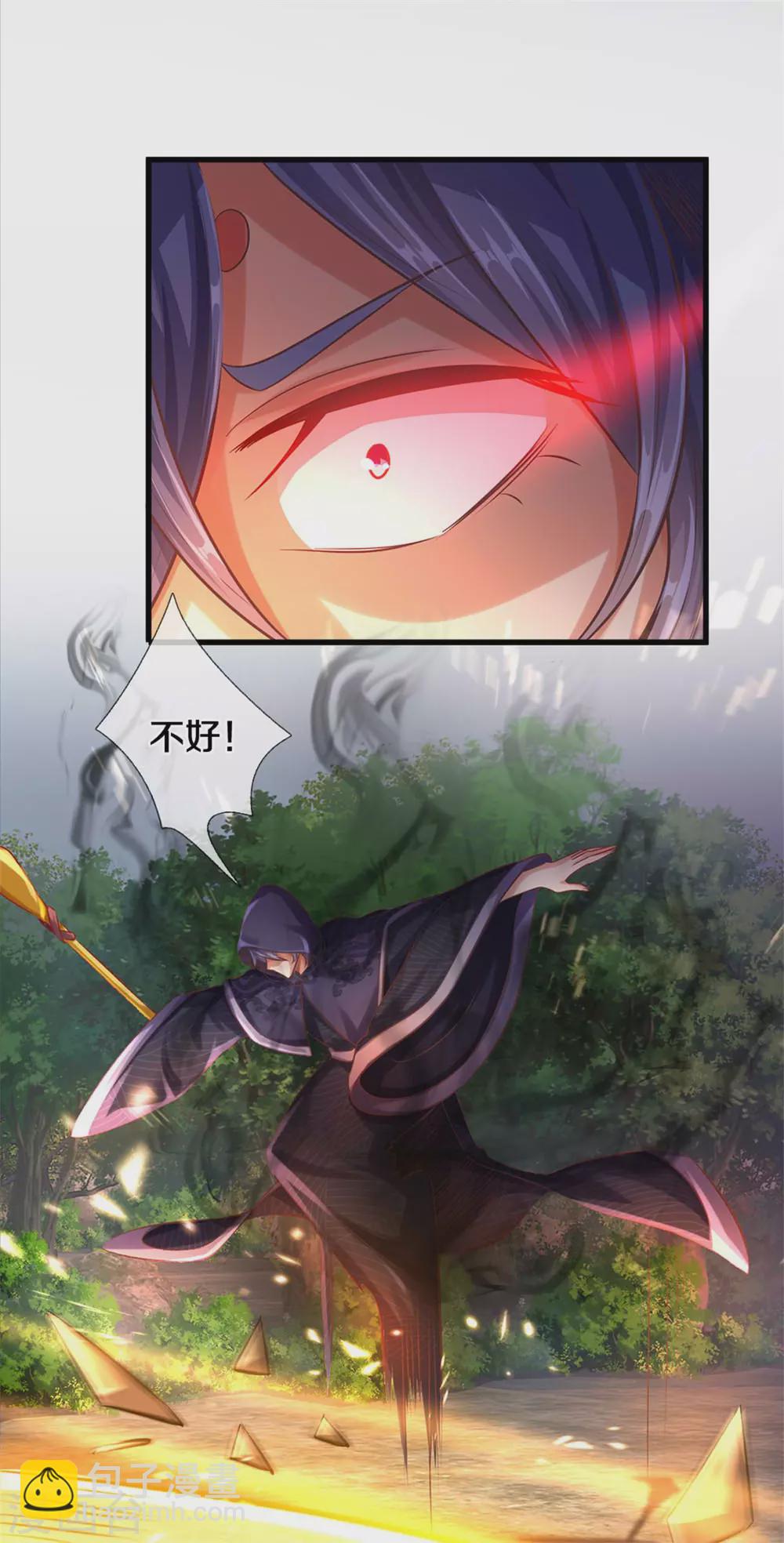 🍗逆天剑神 第359话 排除万难，邪尊必灭 第13页