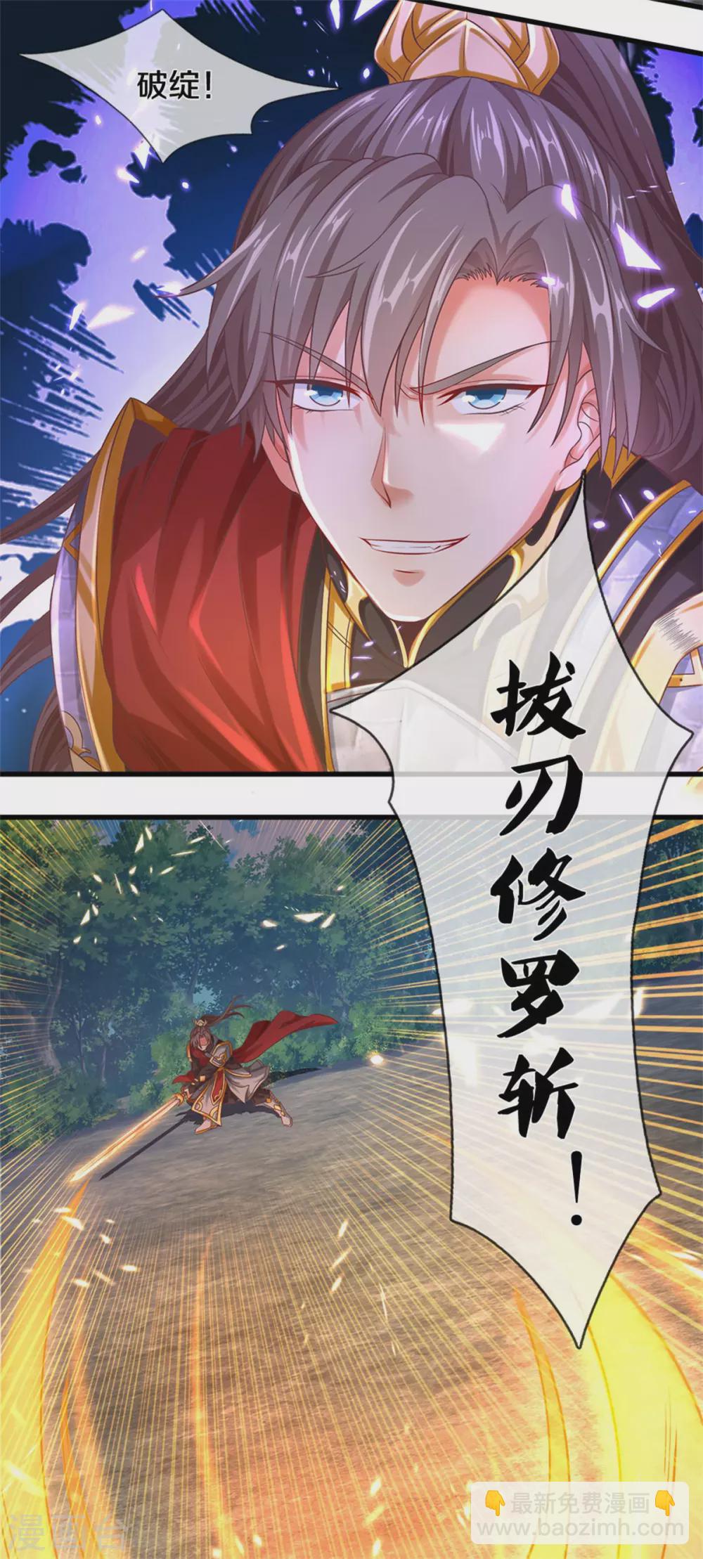 🍗逆天剑神 第359话 排除万难，邪尊必灭 第22页