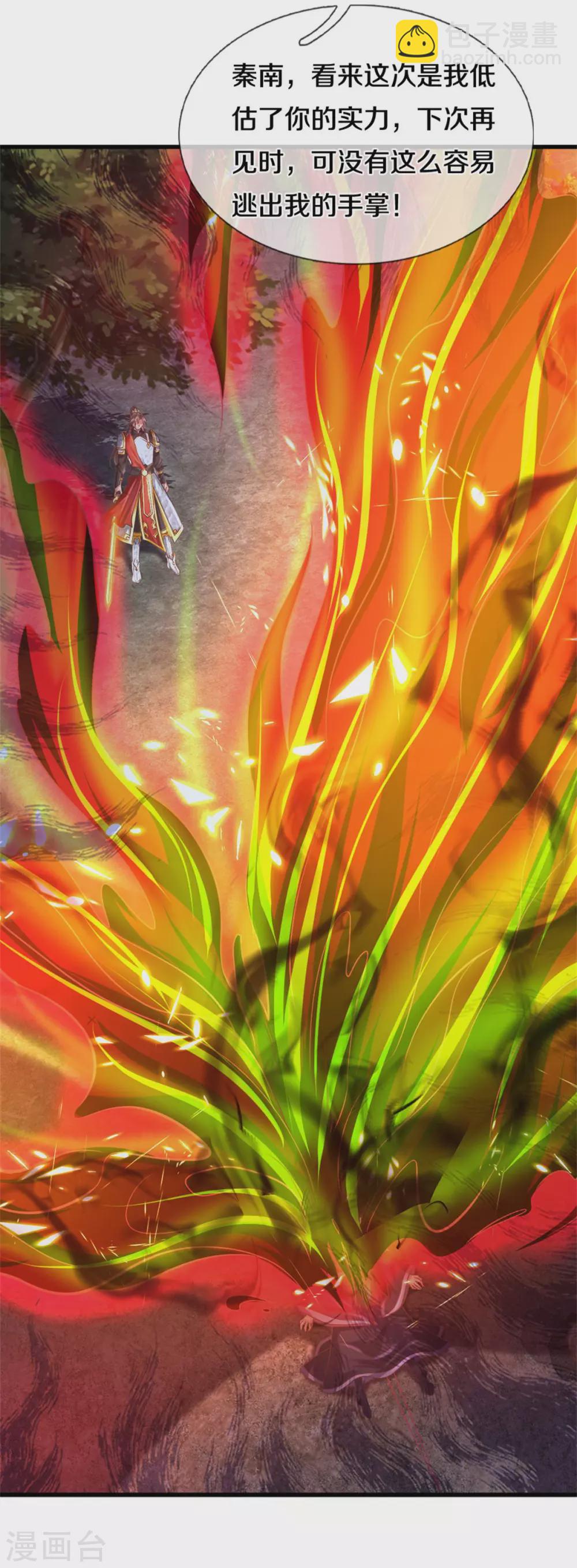 🍗逆天剑神 第359话 排除万难，邪尊必灭 第35页