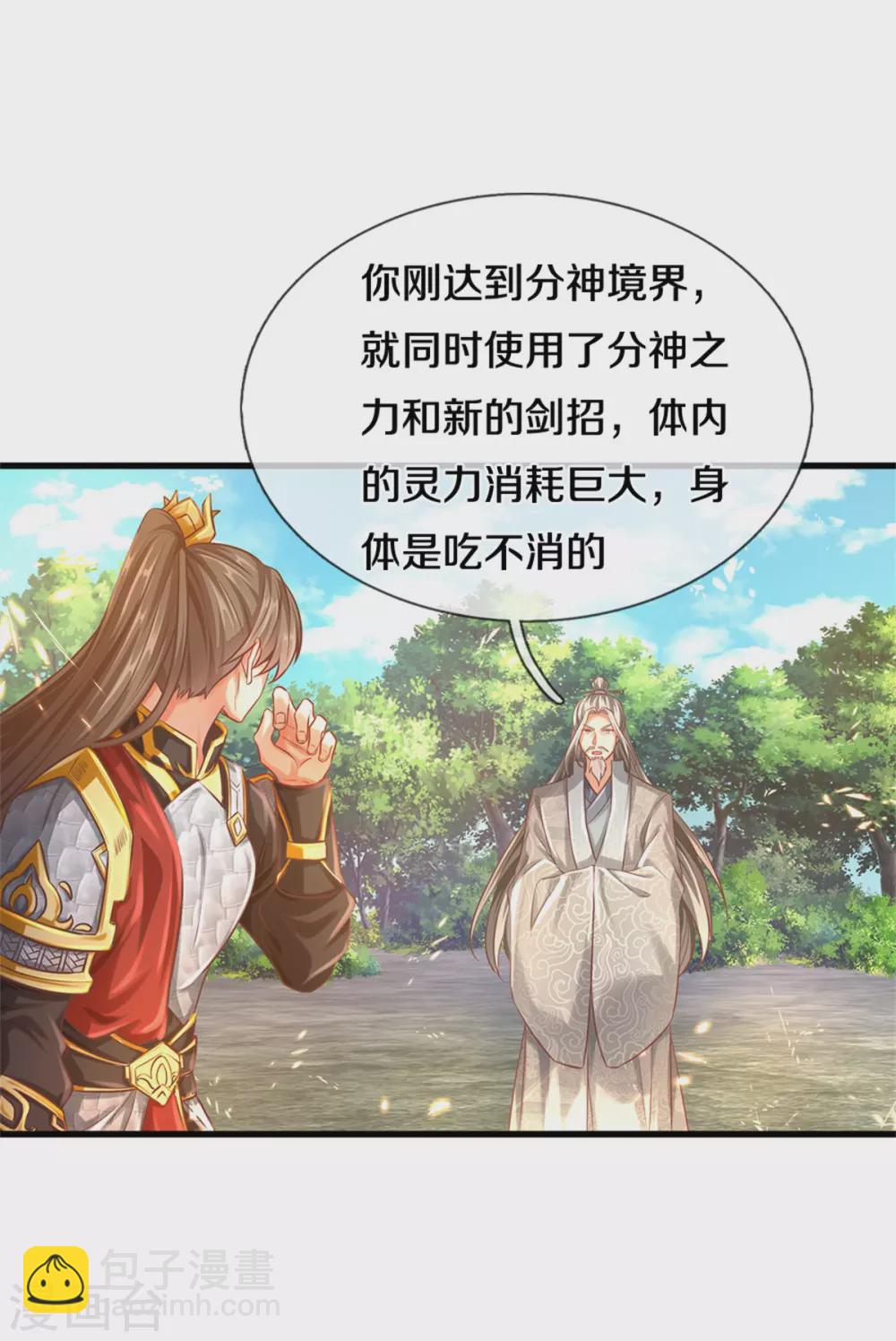 🍗逆天剑神 第359话 排除万难，邪尊必灭 第39页
