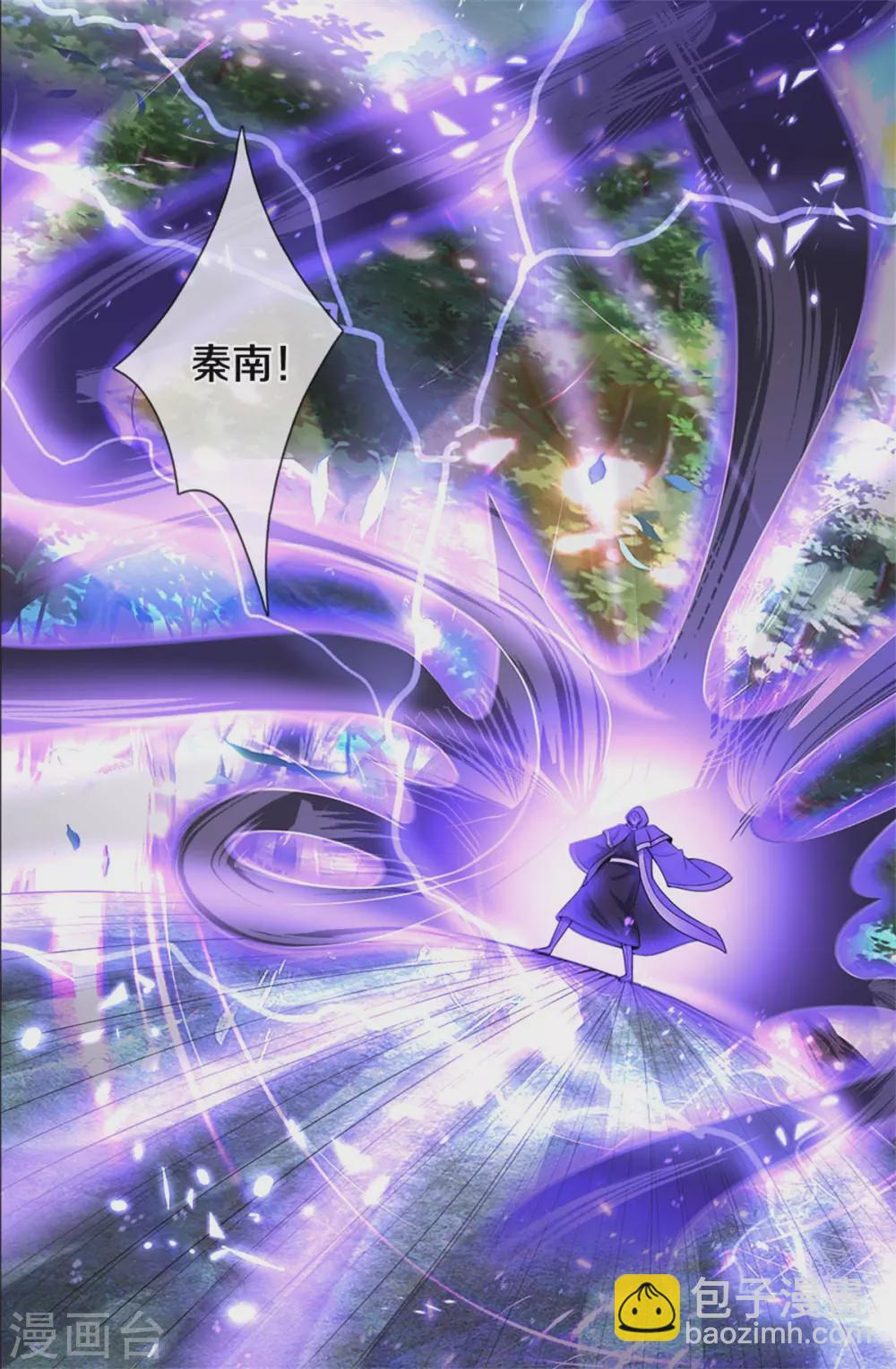 🍗逆天剑神 第359话 排除万难，邪尊必灭 第4页