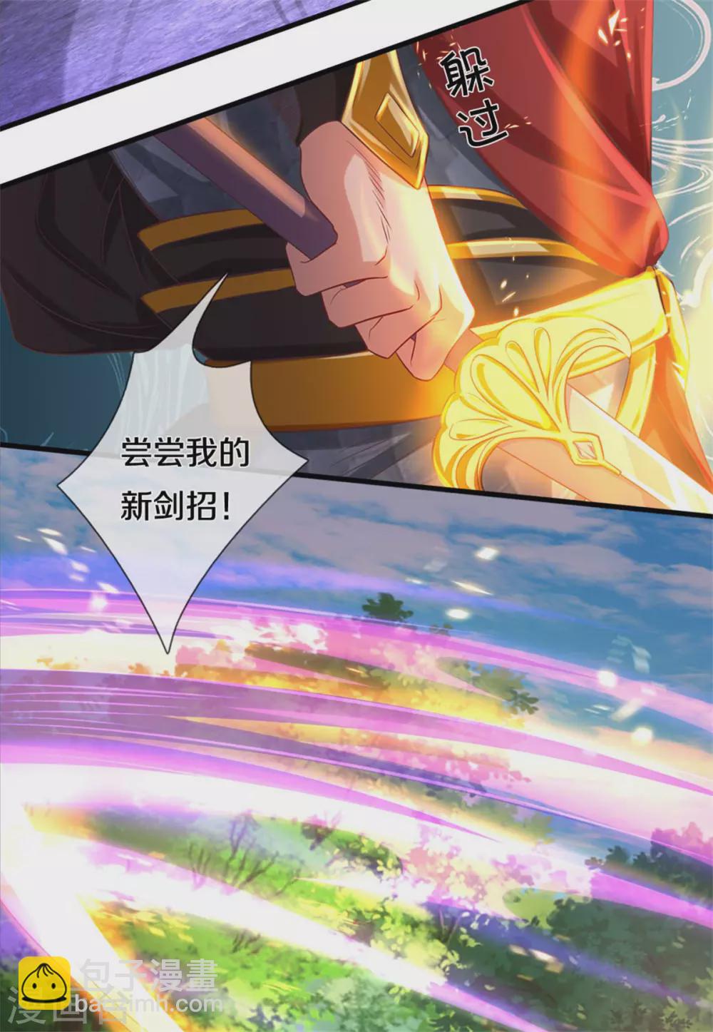 🍗逆天剑神 第359话 排除万难，邪尊必灭 第7页