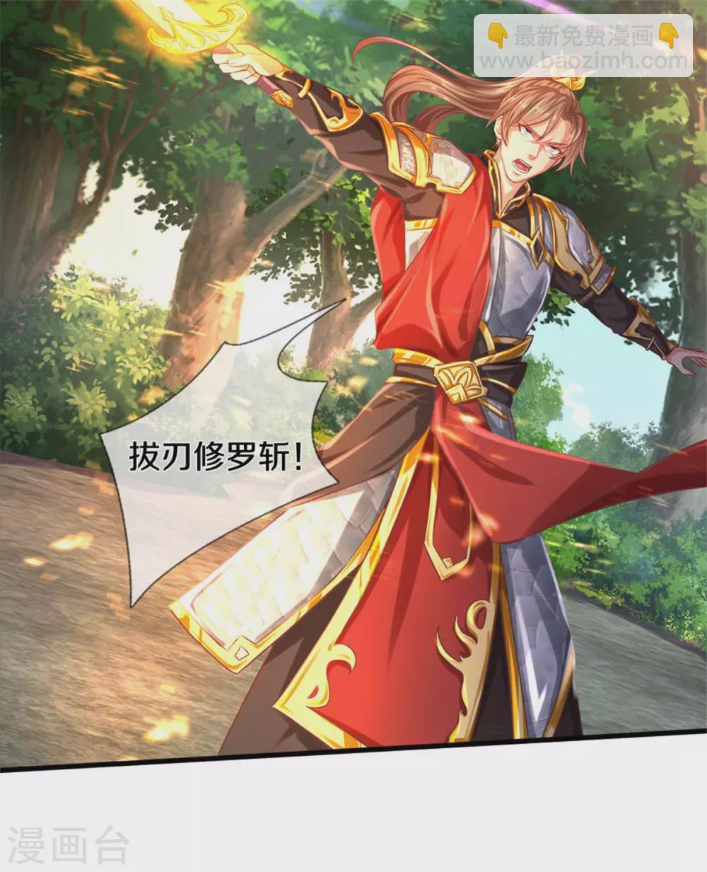 🍗逆天剑神 第359话 排除万难，邪尊必灭 第8页