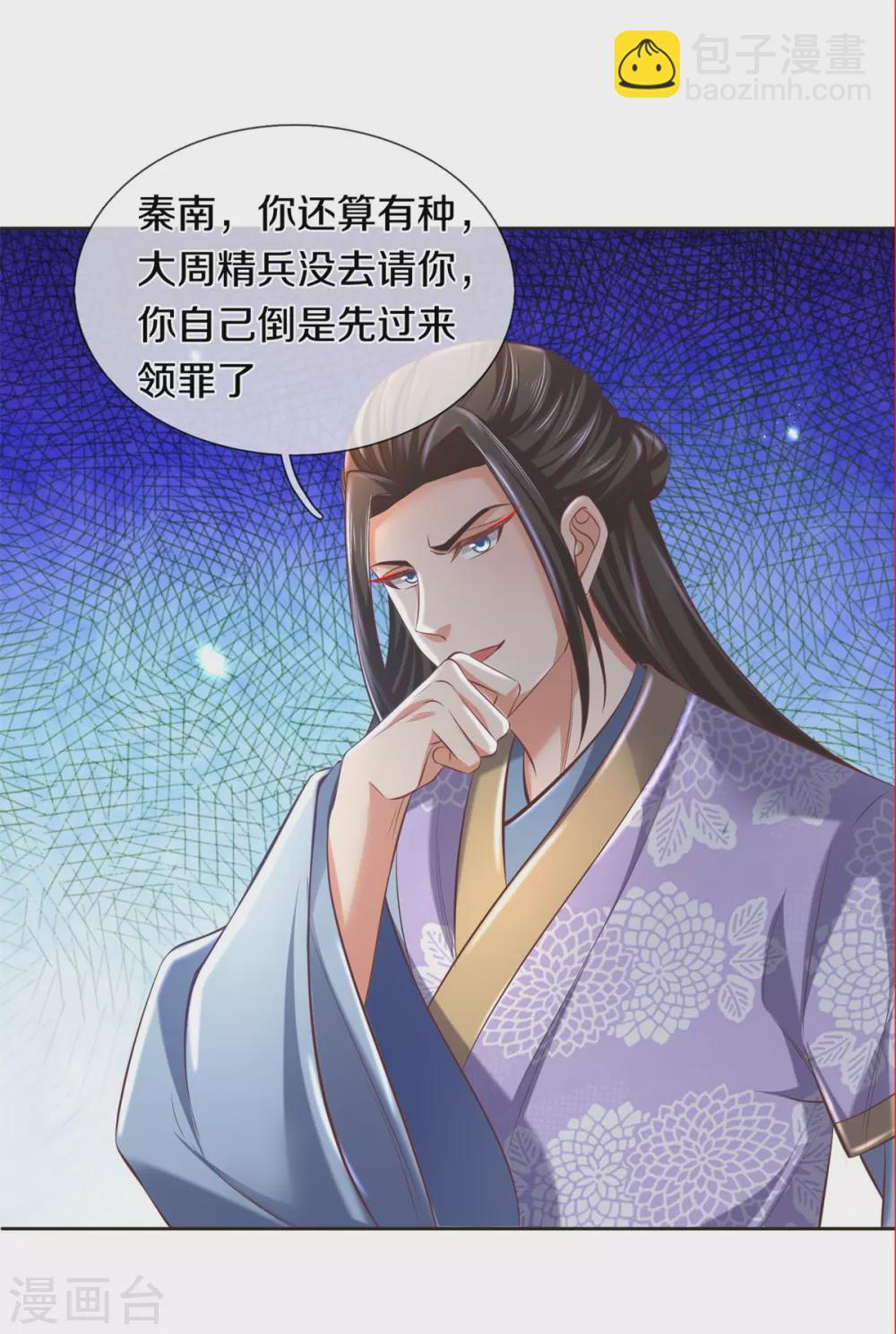 🍗逆天剑神 第361话 听任蛊惑，亲自问罪 第21页
