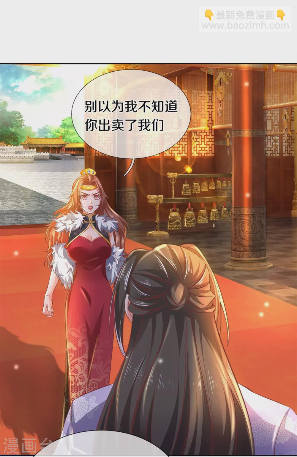 🍗逆天剑神 第361话 听任蛊惑，亲自问罪 第3页