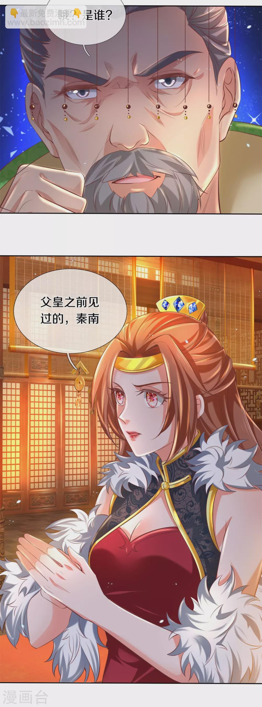 🍗逆天剑神 第361话 听任蛊惑，亲自问罪 第9页