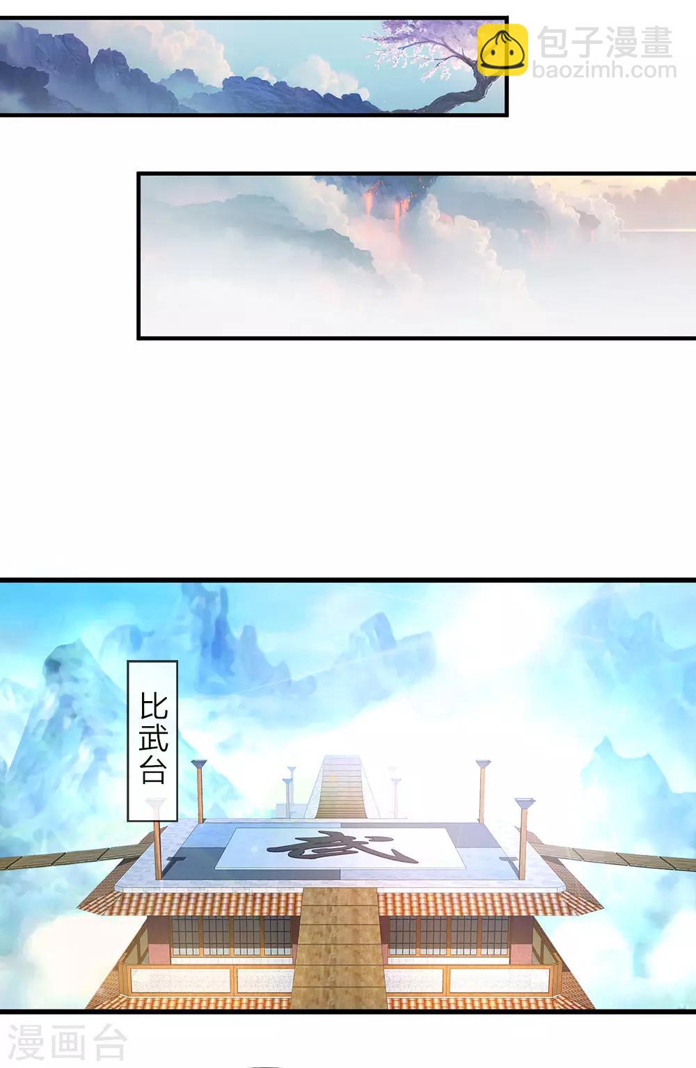 🍗逆天剑神 第38话 受到诬陷，以德报怨 第14页