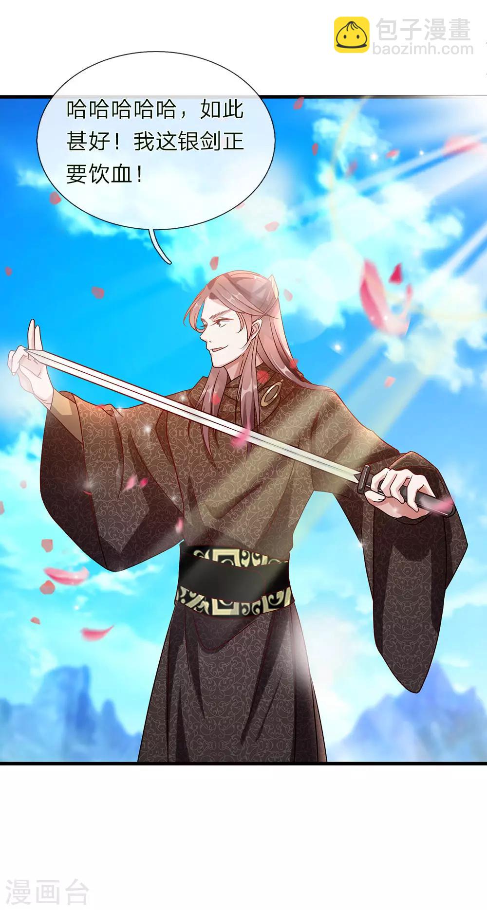 🍗逆天剑神 第38话 受到诬陷，以德报怨 第18页