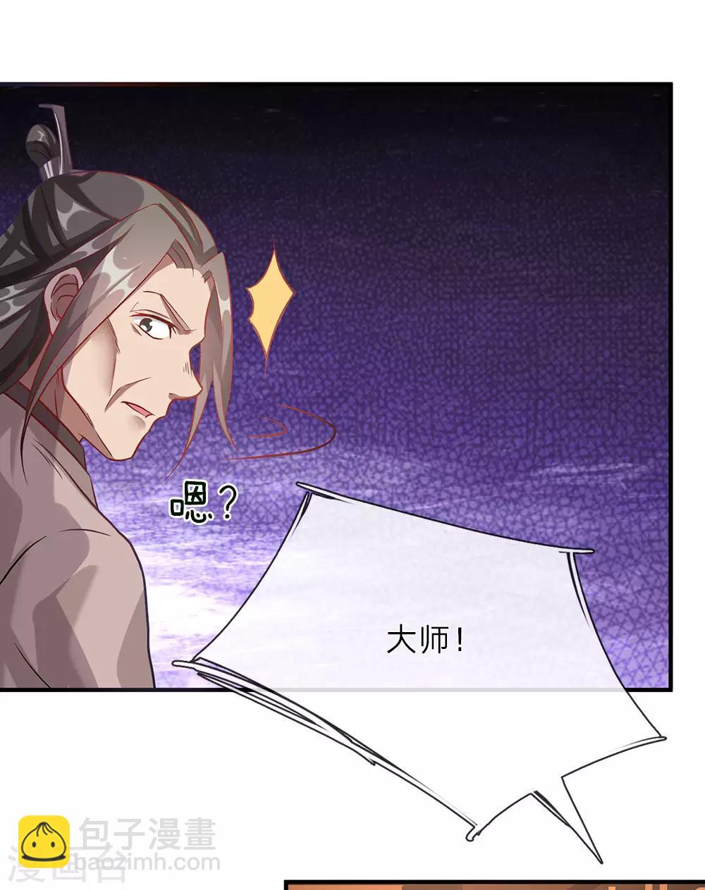 🍗逆天剑神 第38话 受到诬陷，以德报怨 第7页