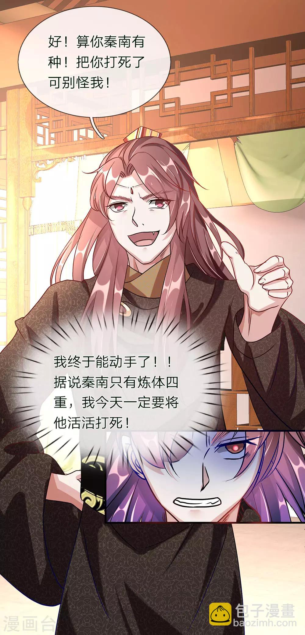 🍗逆天剑神 第38话 受到诬陷，以德报怨 第9页