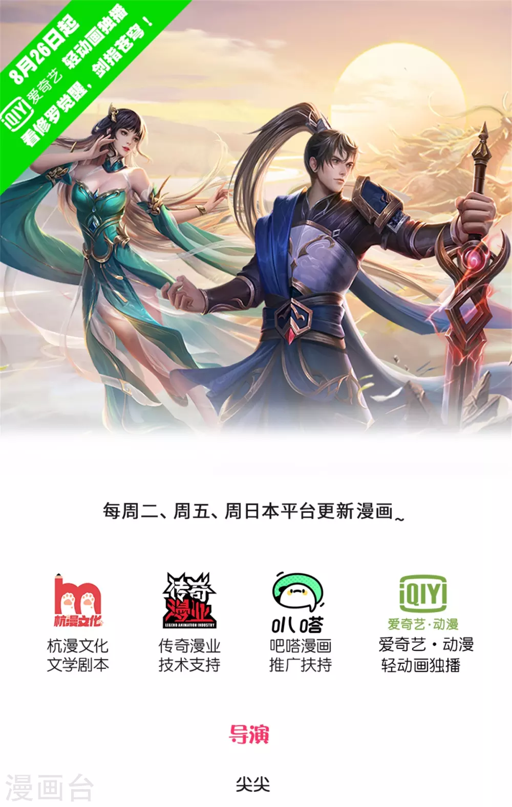 🍗逆天剑神 第363话 焚天煮酒，杀尽猪狗 第1页
