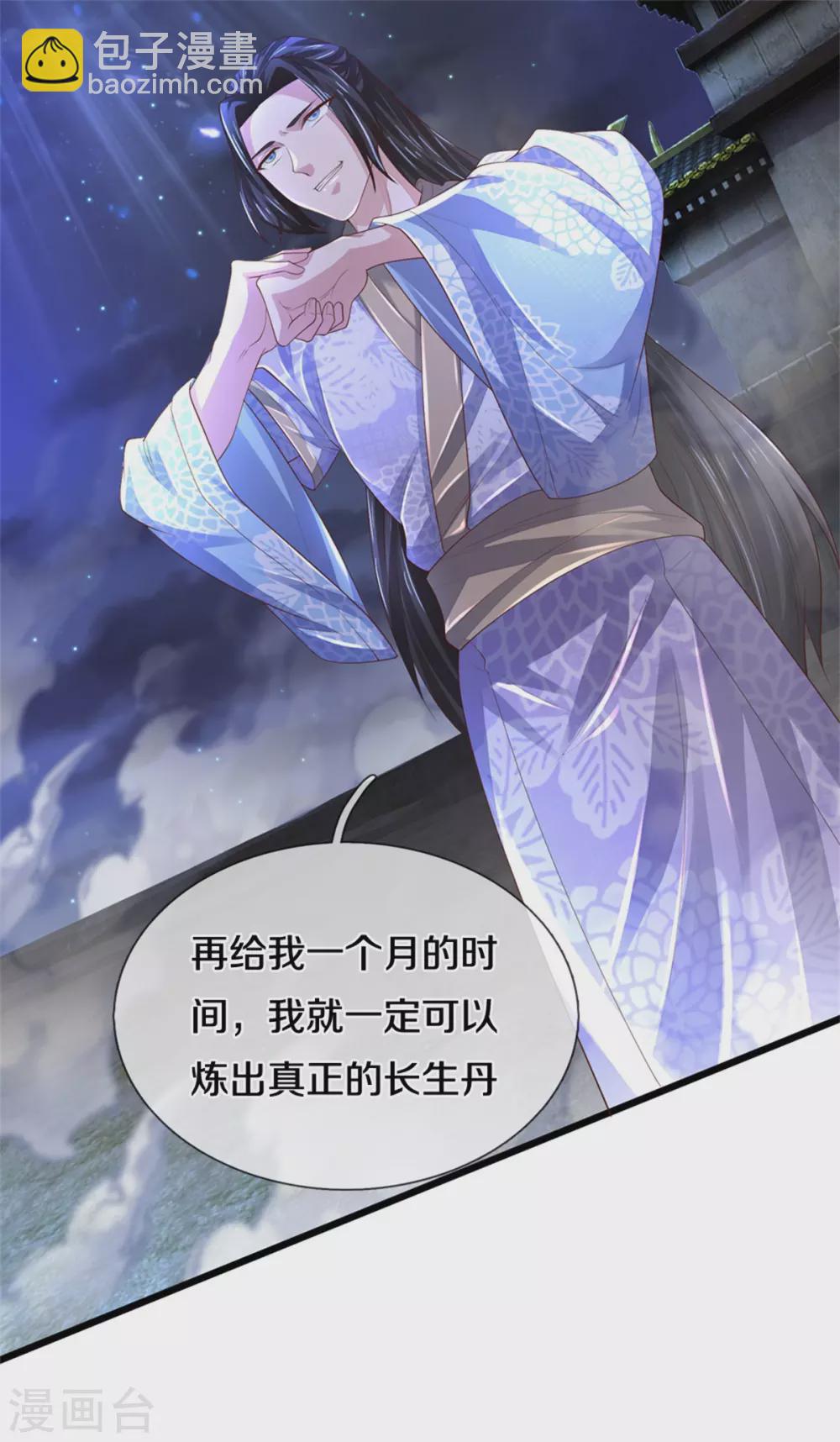 🍗逆天剑神 第363话 焚天煮酒，杀尽猪狗 第13页