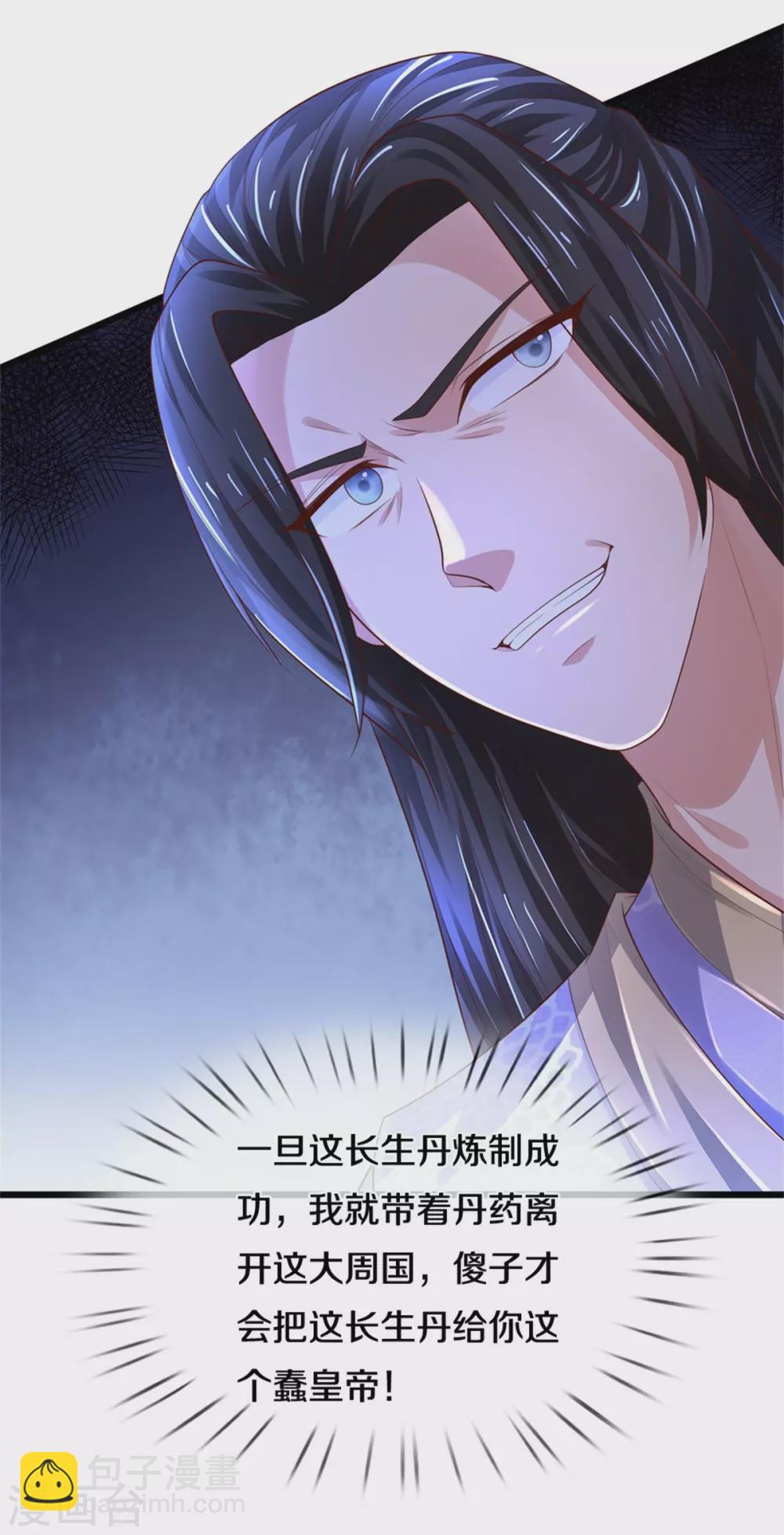 🍗逆天剑神 第363话 焚天煮酒，杀尽猪狗 第14页