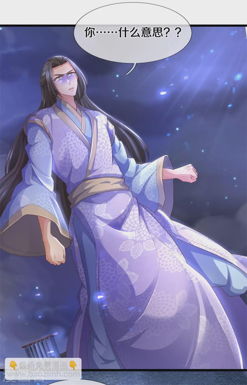 🍗逆天剑神 第363话 焚天煮酒，杀尽猪狗 第17页