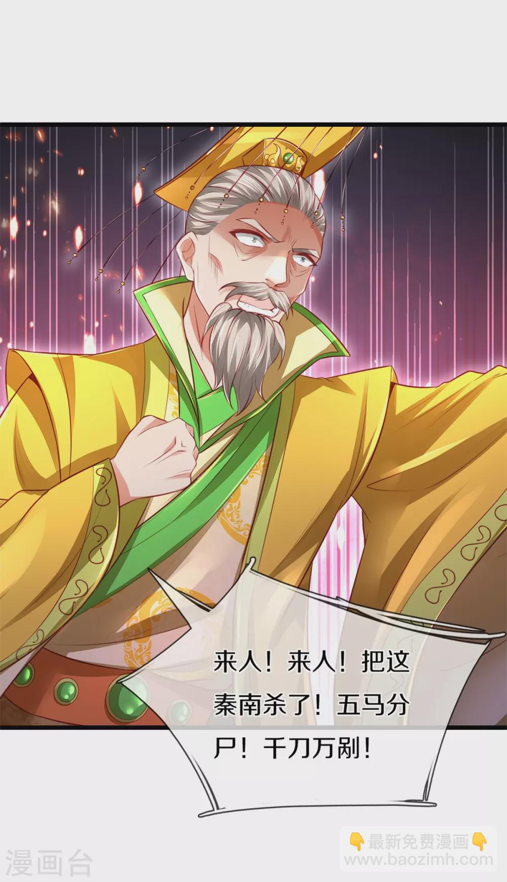 🍗逆天剑神 第363话 焚天煮酒，杀尽猪狗 第23页