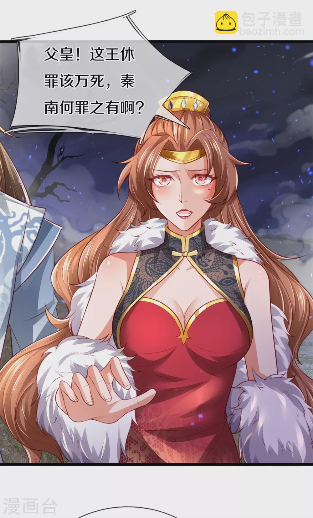 🍗逆天剑神 第363话 焚天煮酒，杀尽猪狗 第24页