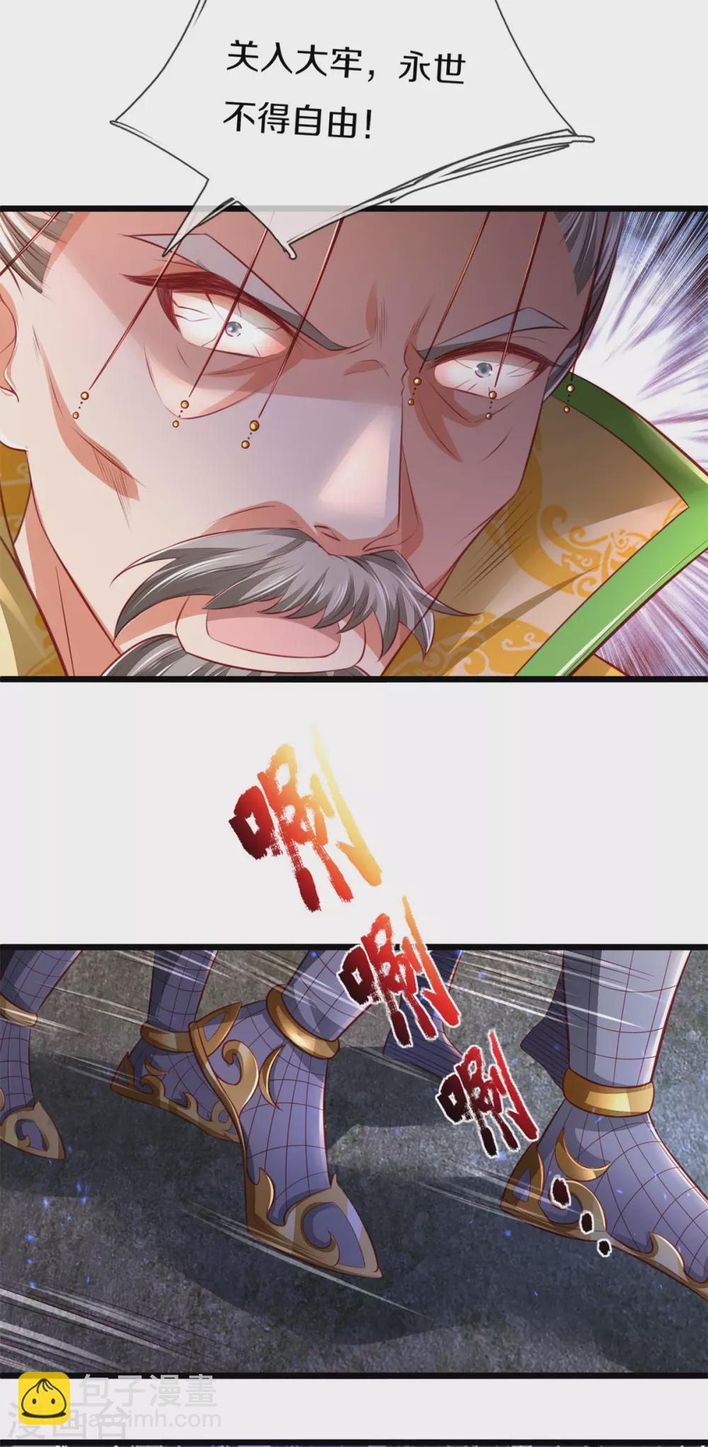 🍗逆天剑神 第363话 焚天煮酒，杀尽猪狗 第26页