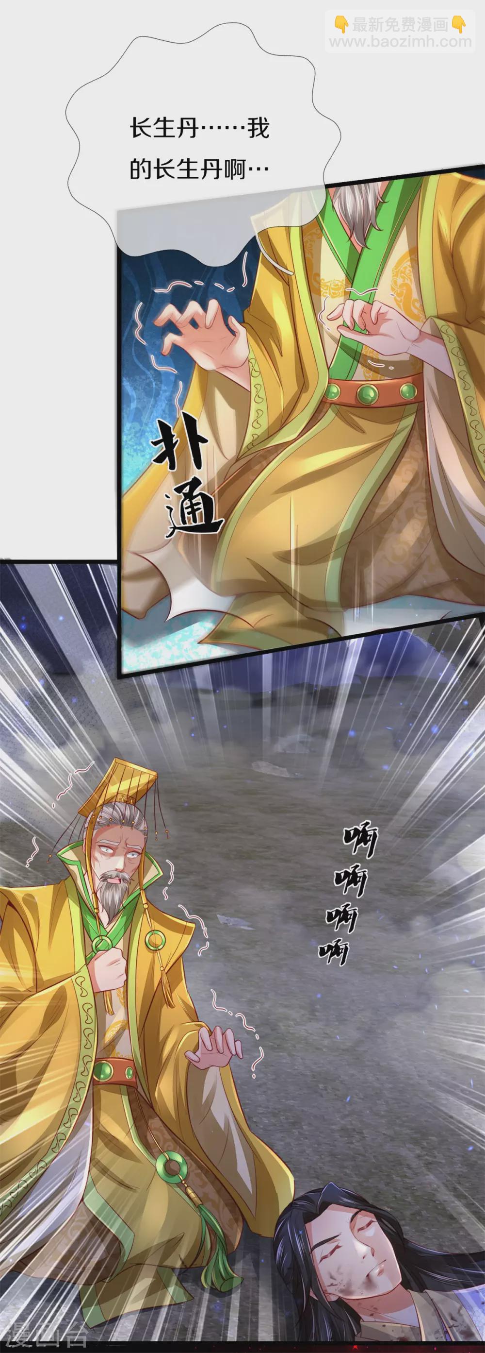 🍗逆天剑神 第363话 焚天煮酒，杀尽猪狗 第28页