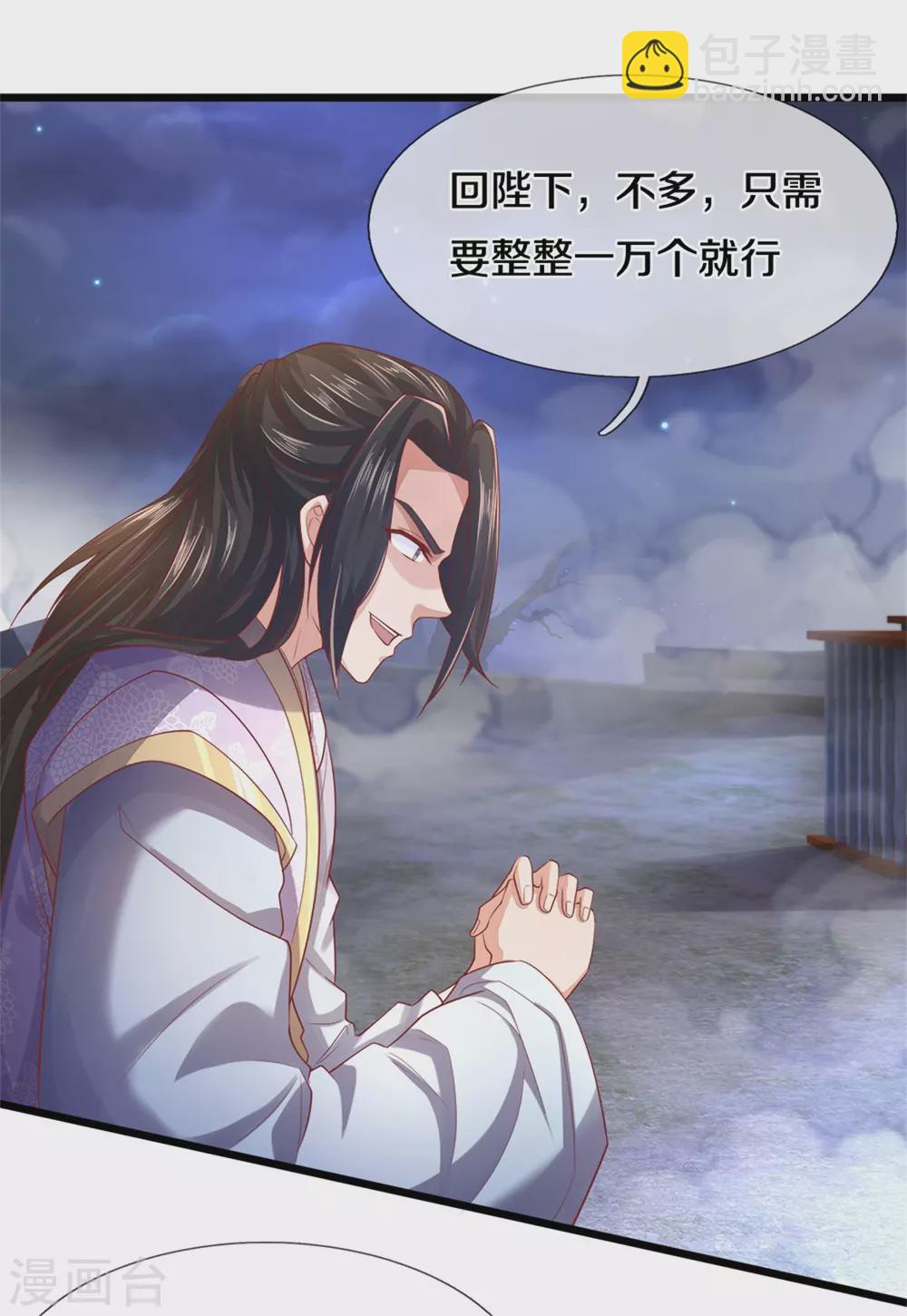 🍗逆天剑神 第363话 焚天煮酒，杀尽猪狗 第3页