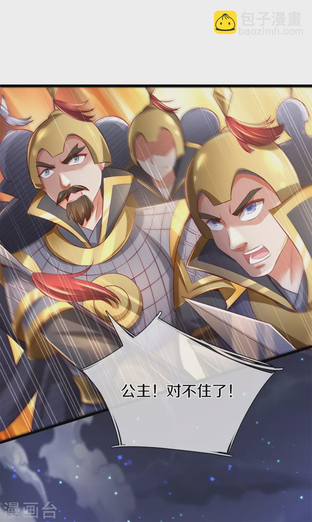 🍗逆天剑神 第363话 焚天煮酒，杀尽猪狗 第30页