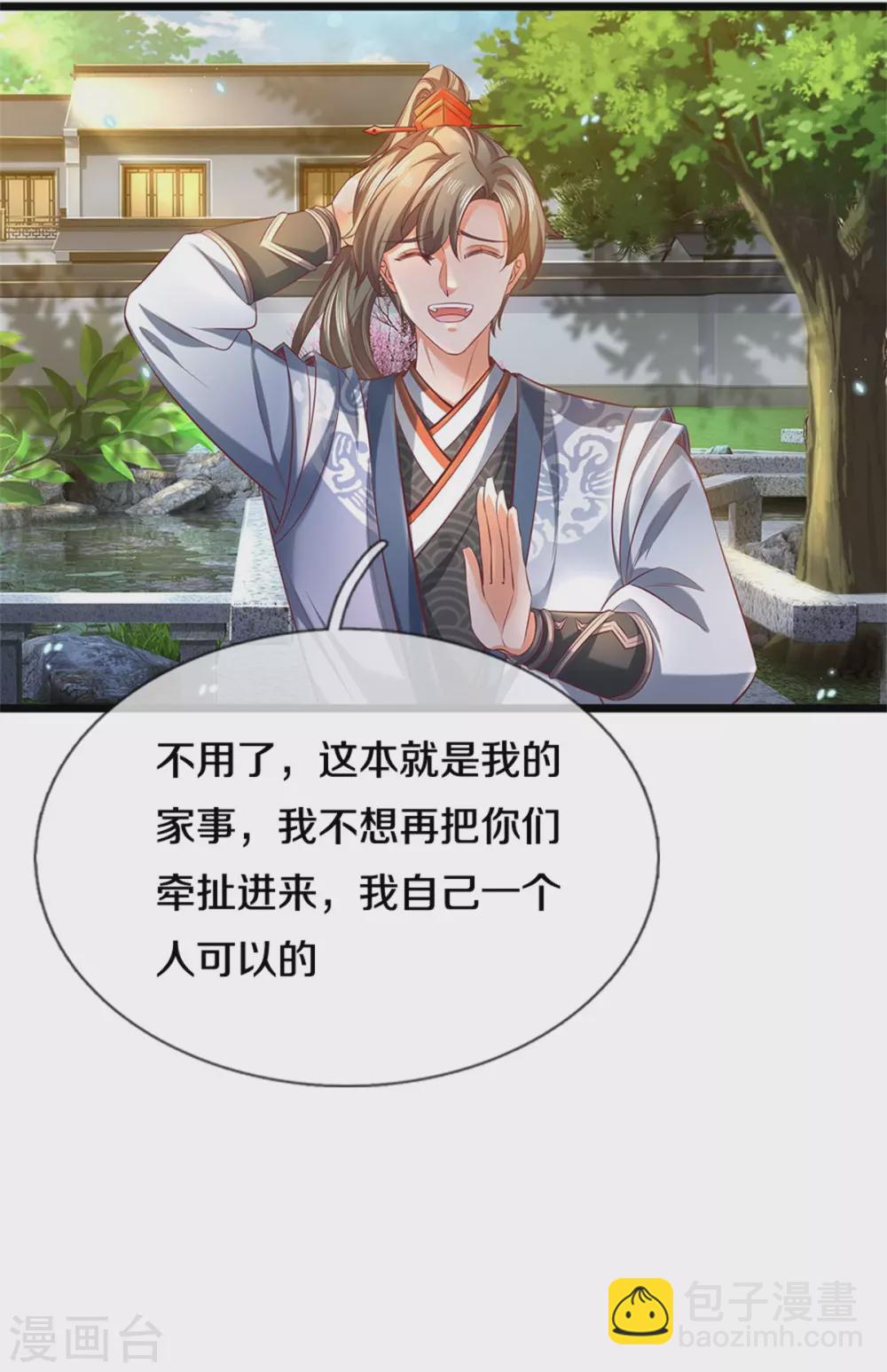 🍗逆天剑神 第365话 大周女皇，不负韶华 第10页