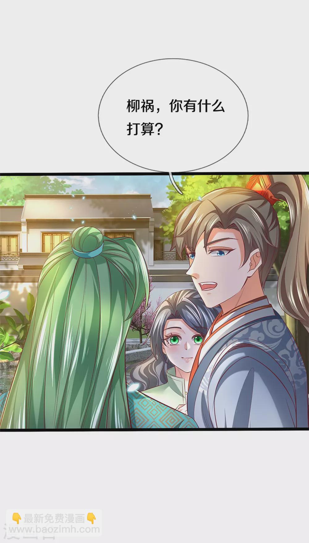 🍗逆天剑神 第365话 大周女皇，不负韶华 第15页