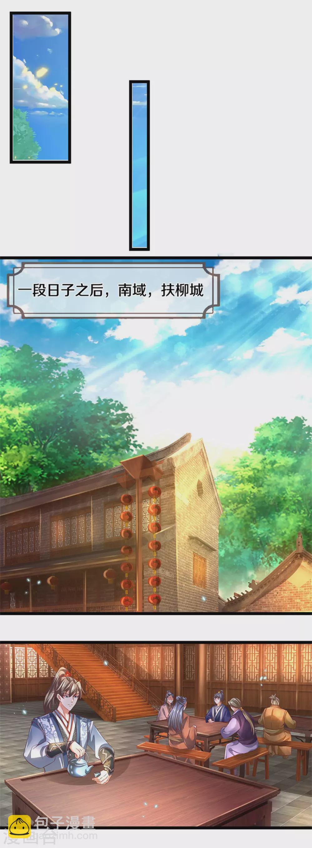 🍗逆天剑神 第365话 大周女皇，不负韶华 第20页
