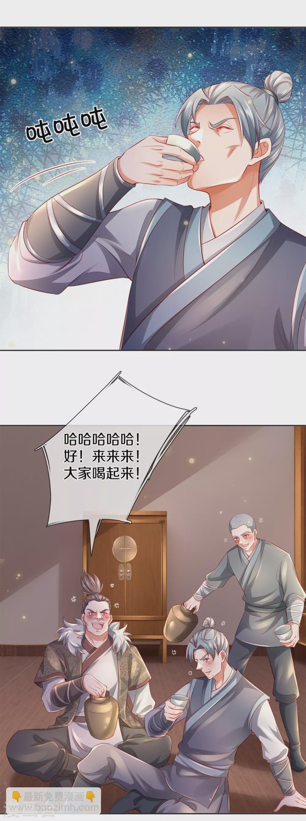 🍗逆天剑神 第367话 洛家高手，都是菜鸡 第13页