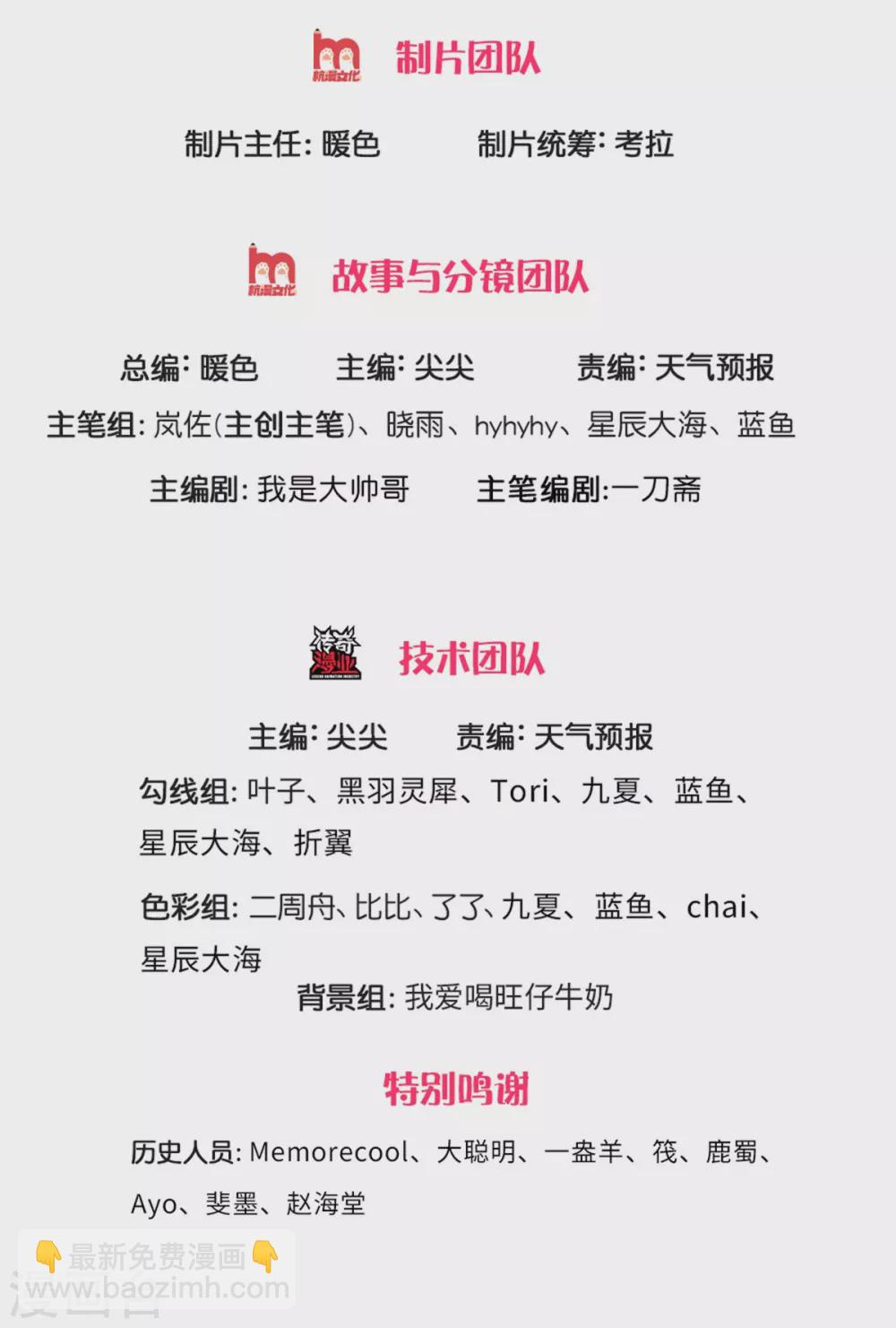 🍗逆天剑神 第367话 洛家高手，都是菜鸡 第2页