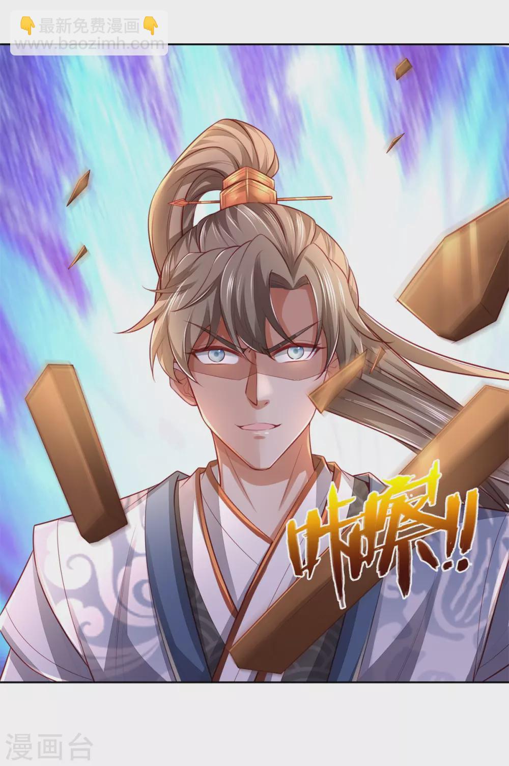 🍗逆天剑神 第367话 洛家高手，都是菜鸡 第23页