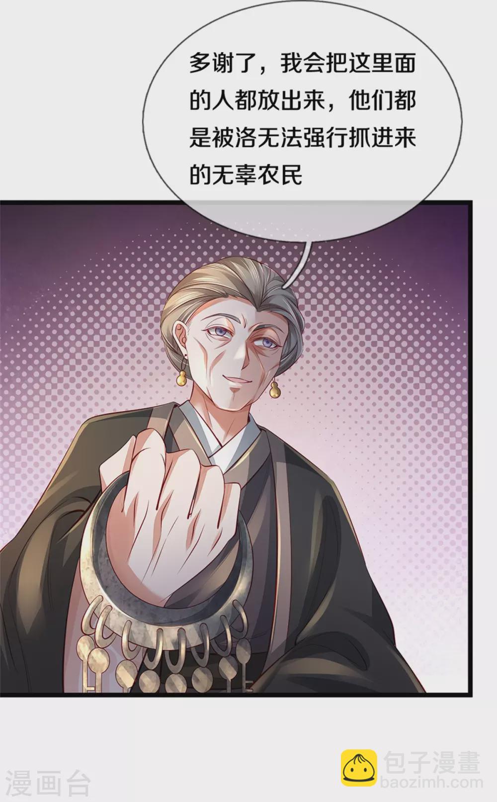 🍗逆天剑神 第369话 最后下落，狱中问清 第13页