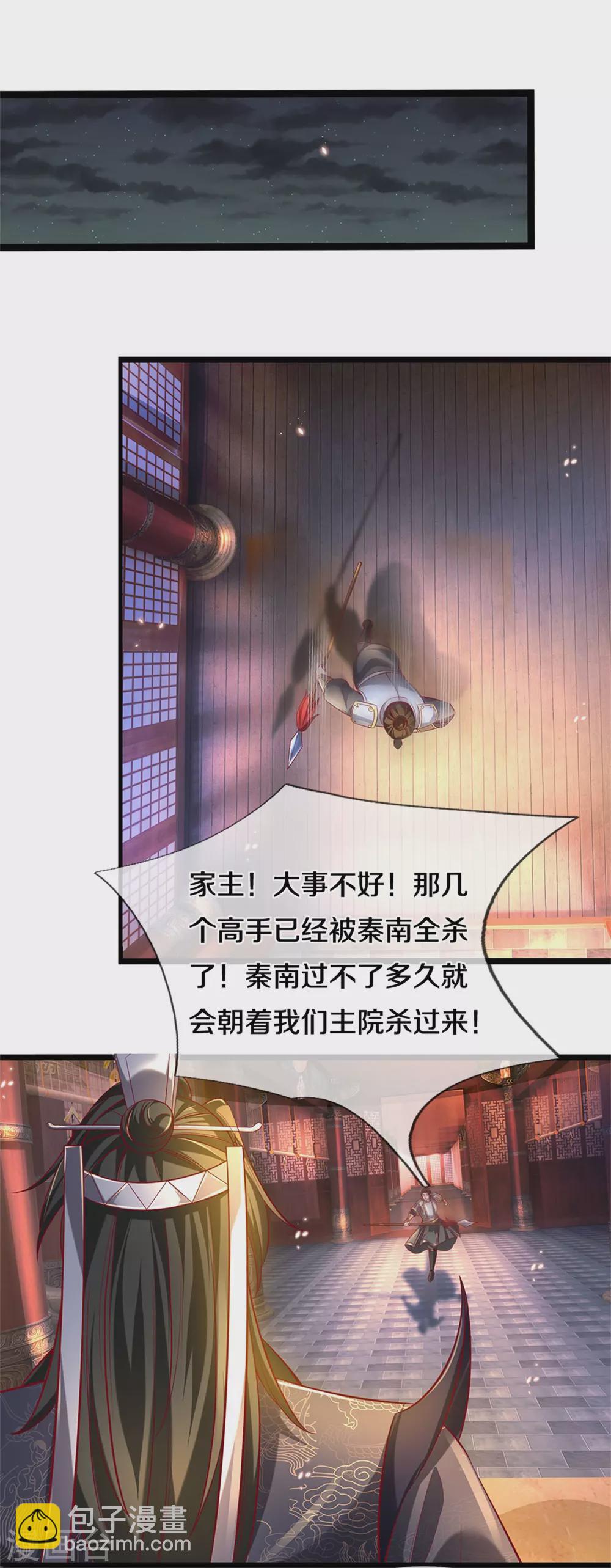 🍗逆天剑神 第369话 最后下落，狱中问清 第15页