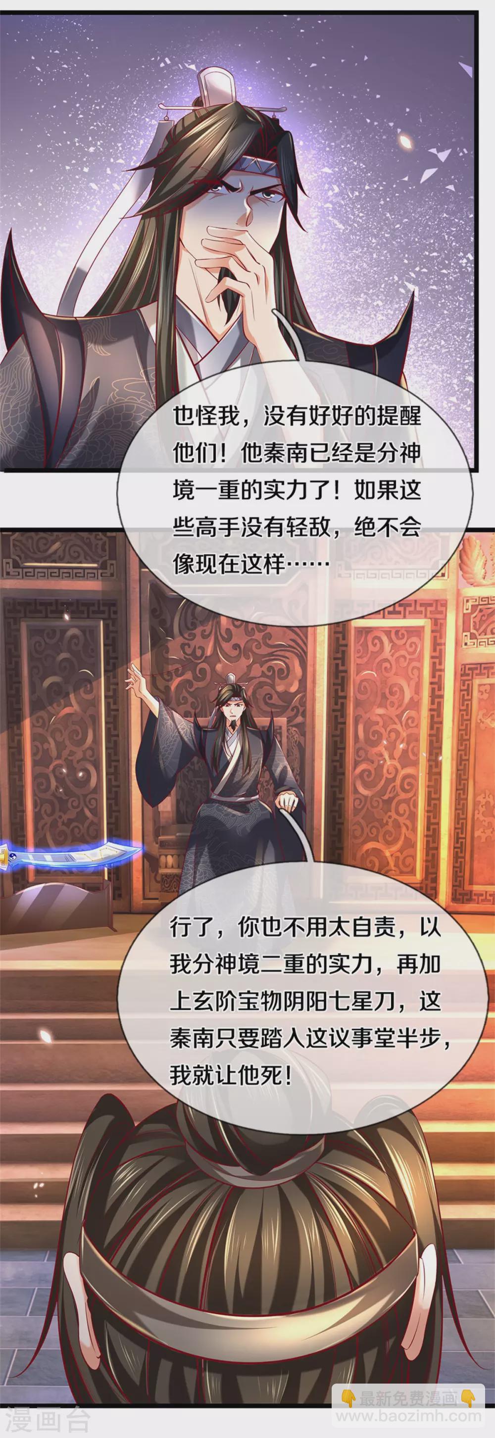 🍗逆天剑神 第369话 最后下落，狱中问清 第17页