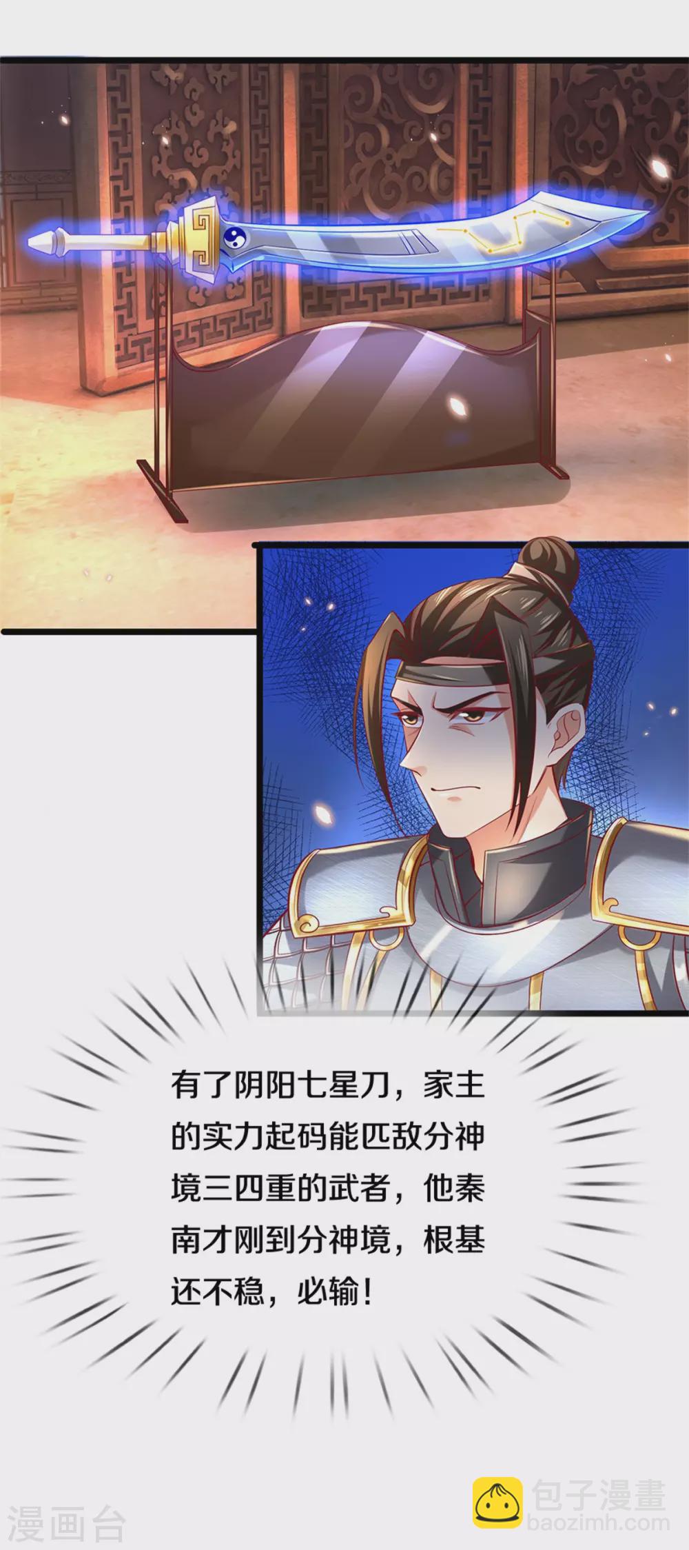 🍗逆天剑神 第369话 最后下落，狱中问清 第18页