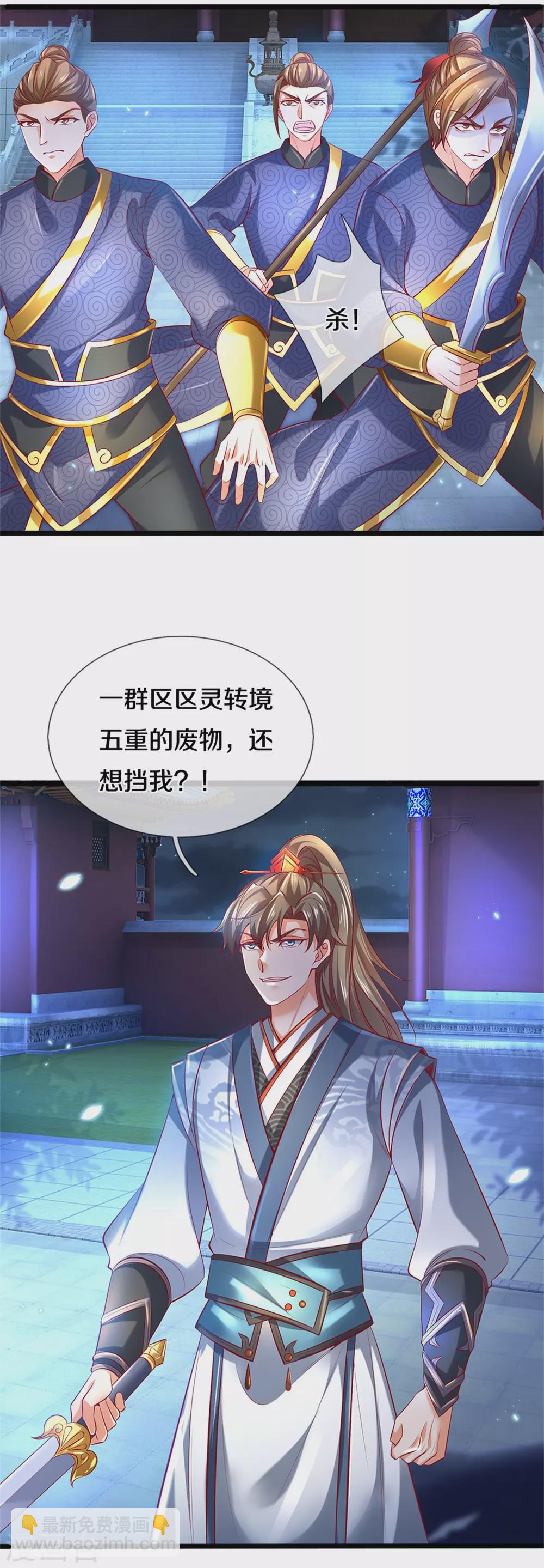 🍗逆天剑神 第369话 最后下落，狱中问清 第20页