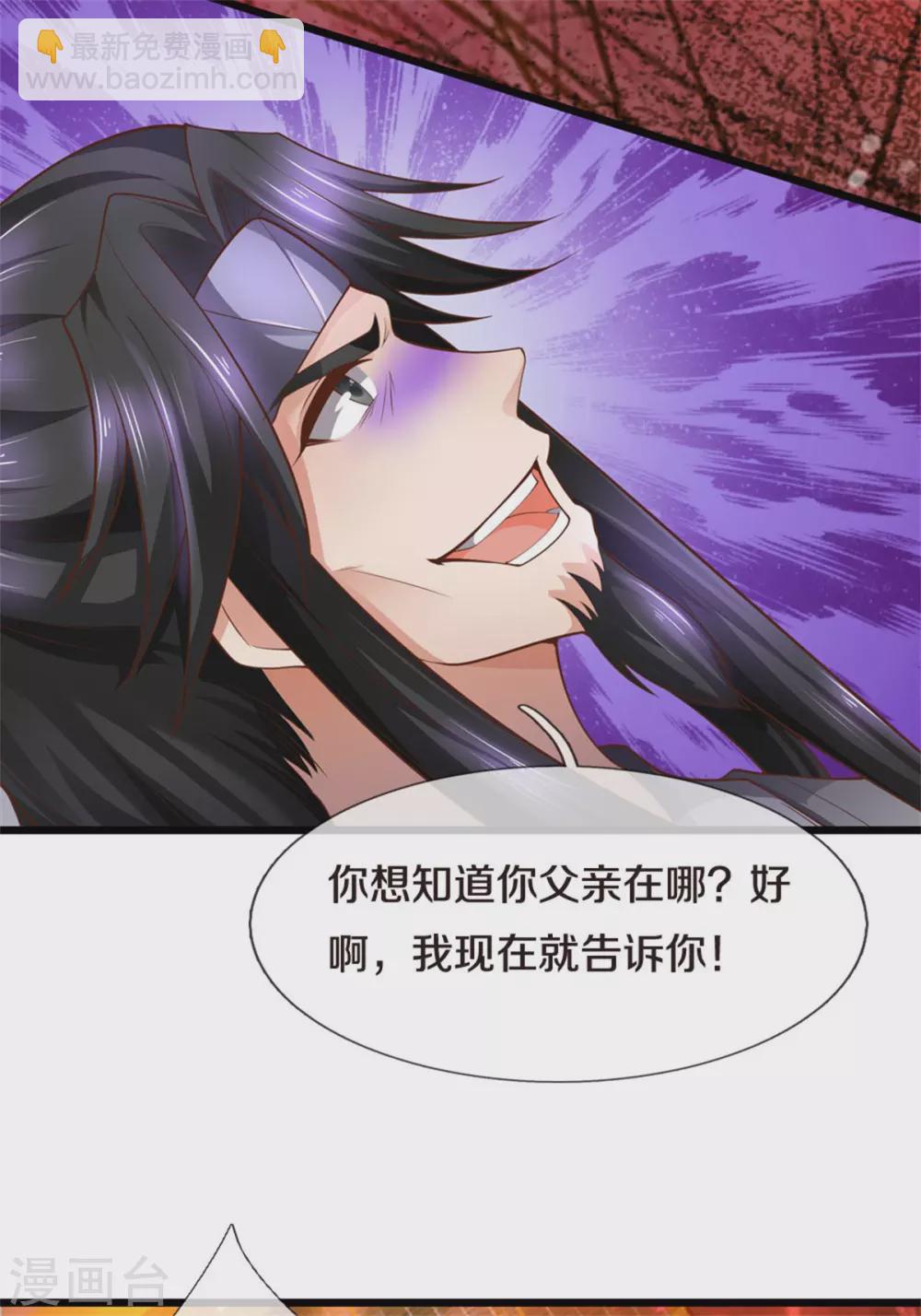 🍗逆天剑神 第371话 嚣张跋扈，最终下场 第21页