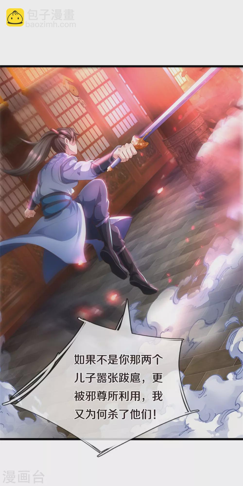 🍗逆天剑神 第371话 嚣张跋扈，最终下场 第33页
