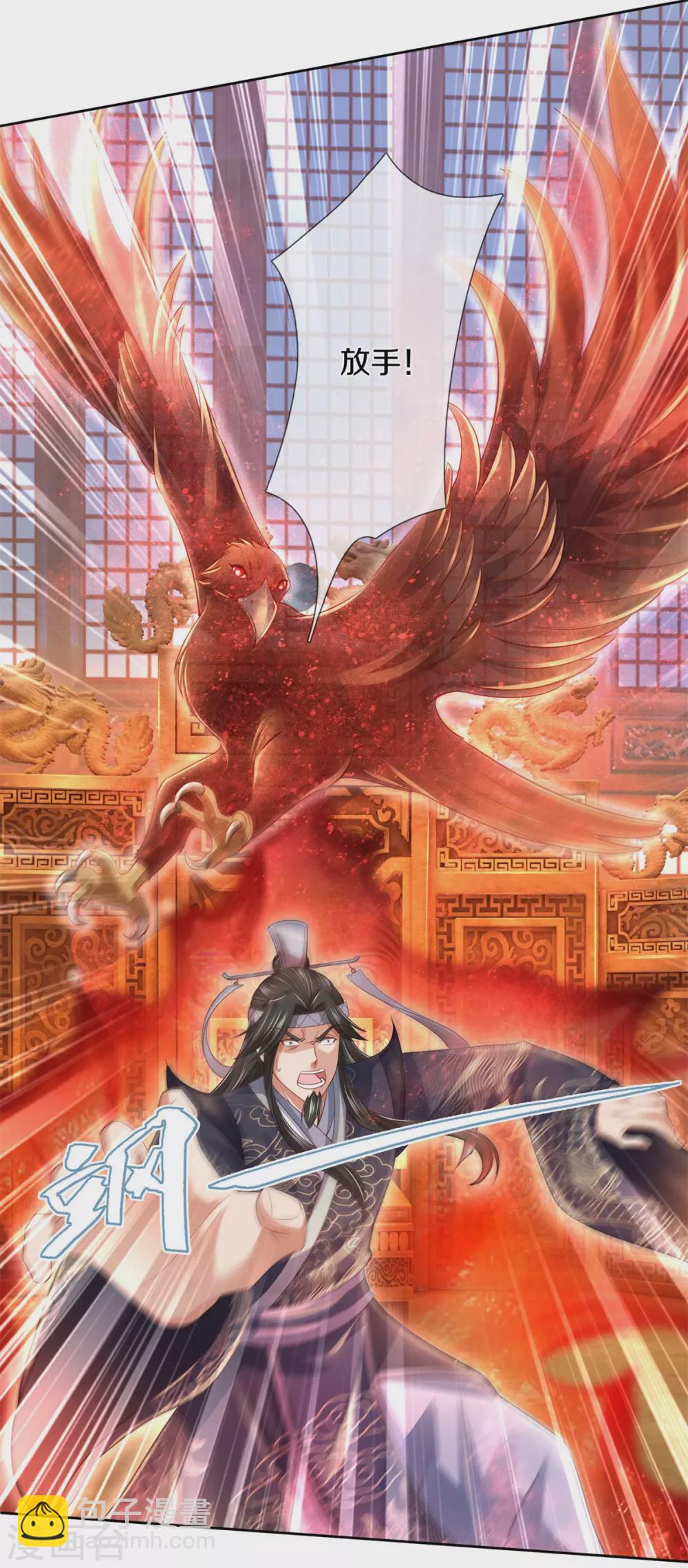 🍗逆天剑神 第371话 嚣张跋扈，最终下场 第5页