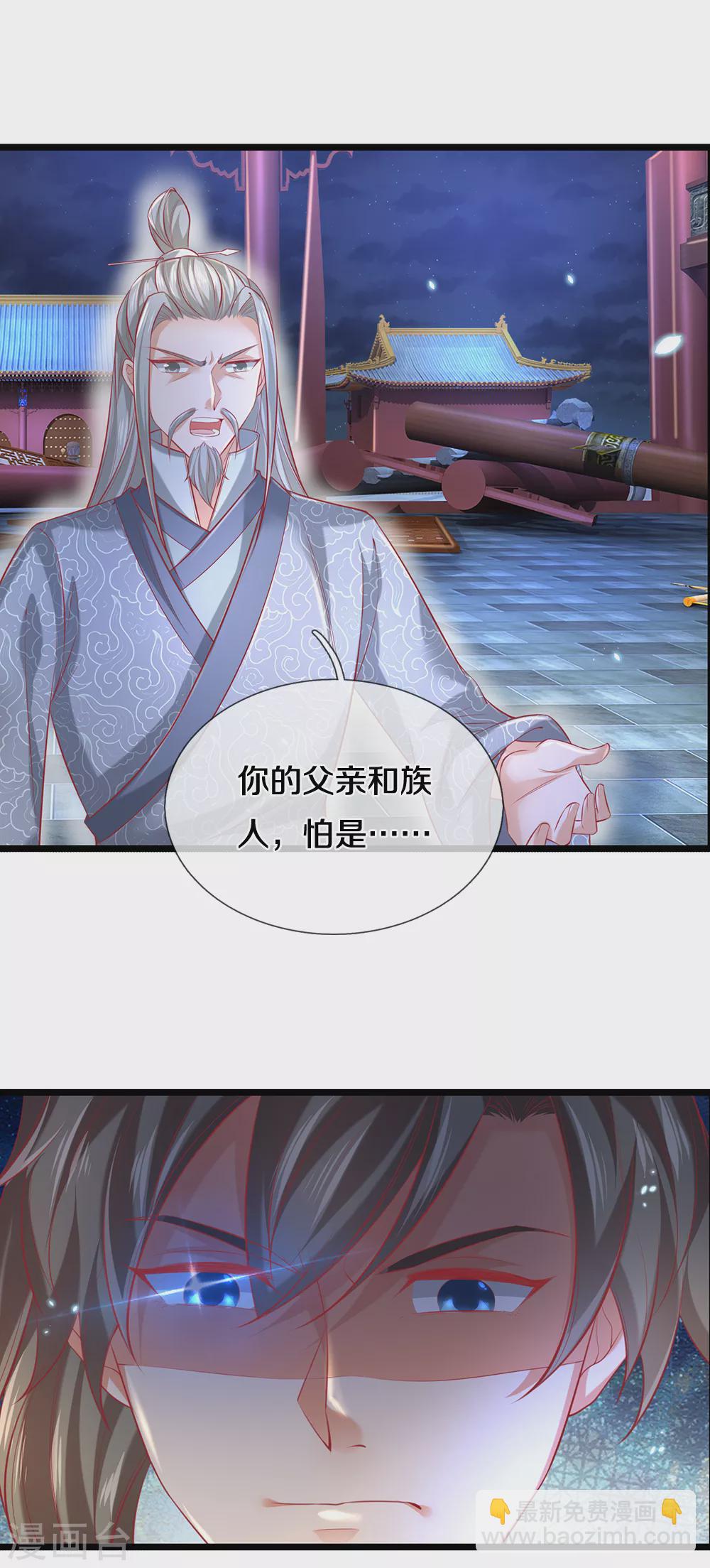 🍗逆天剑神 第373话 昔日洛家，终为尘土 第10页