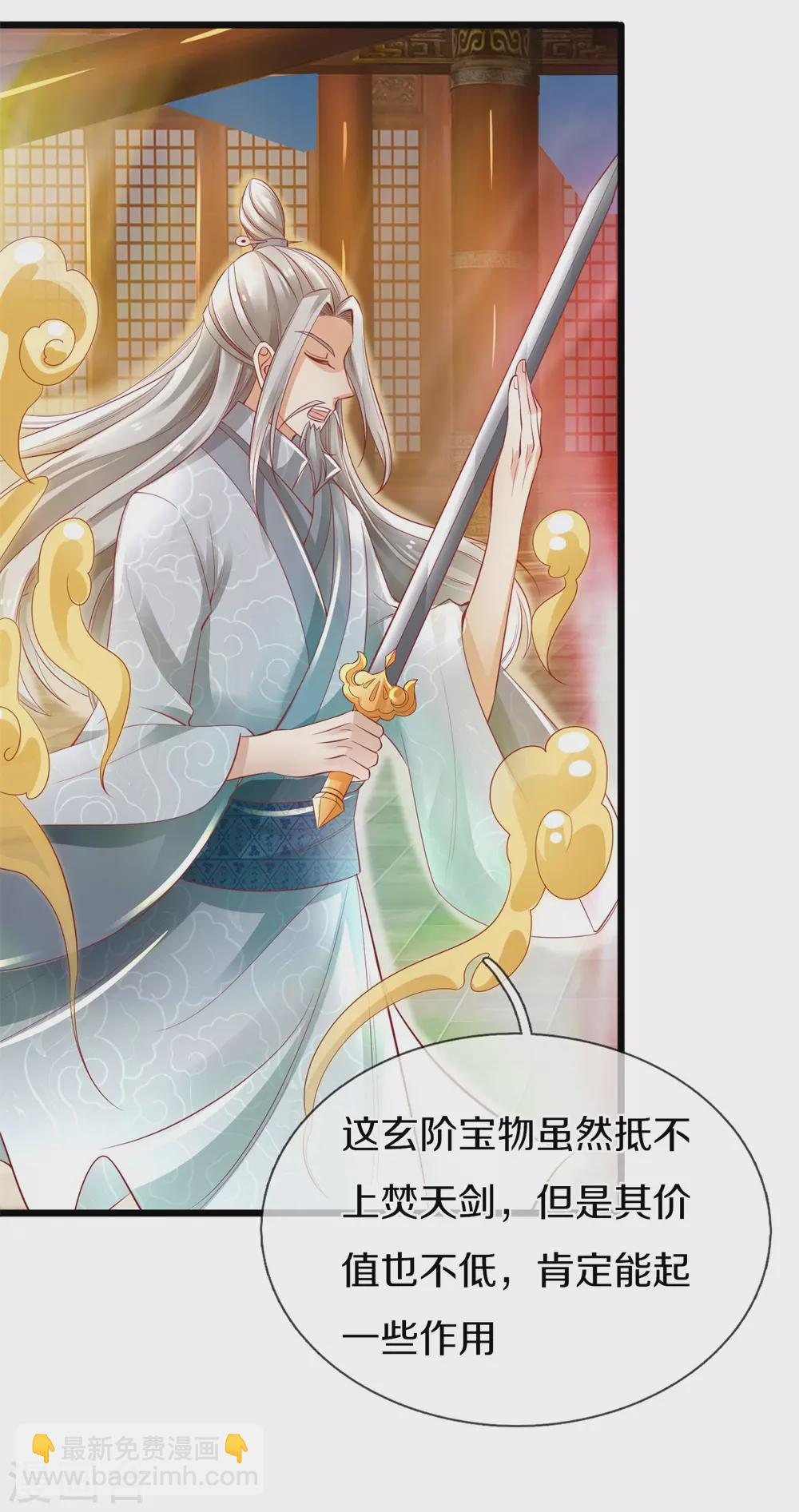 🍗逆天剑神 第373话 昔日洛家，终为尘土 第15页